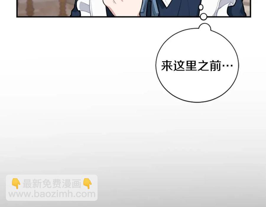 第9话 成了试药小白鼠(1/3)-第9话