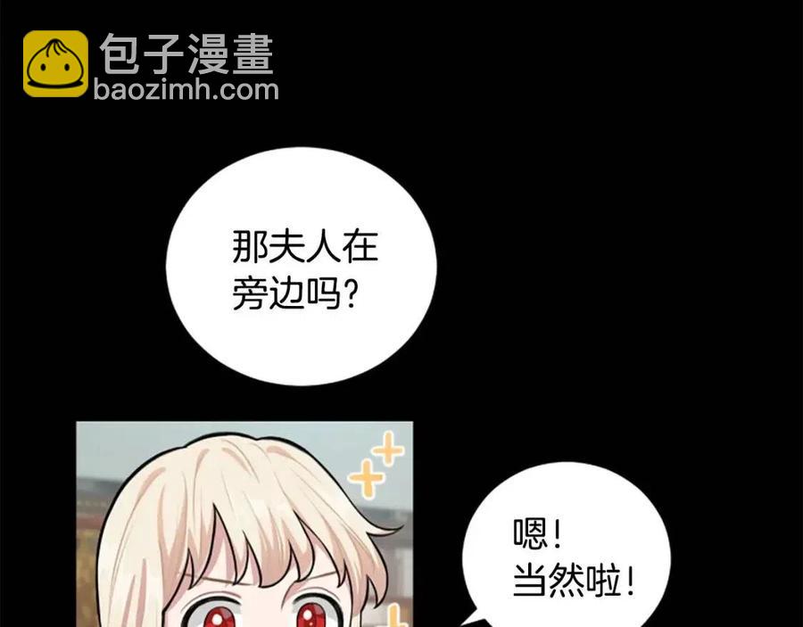 第9话 成了试药小白鼠(1/3)-第9话