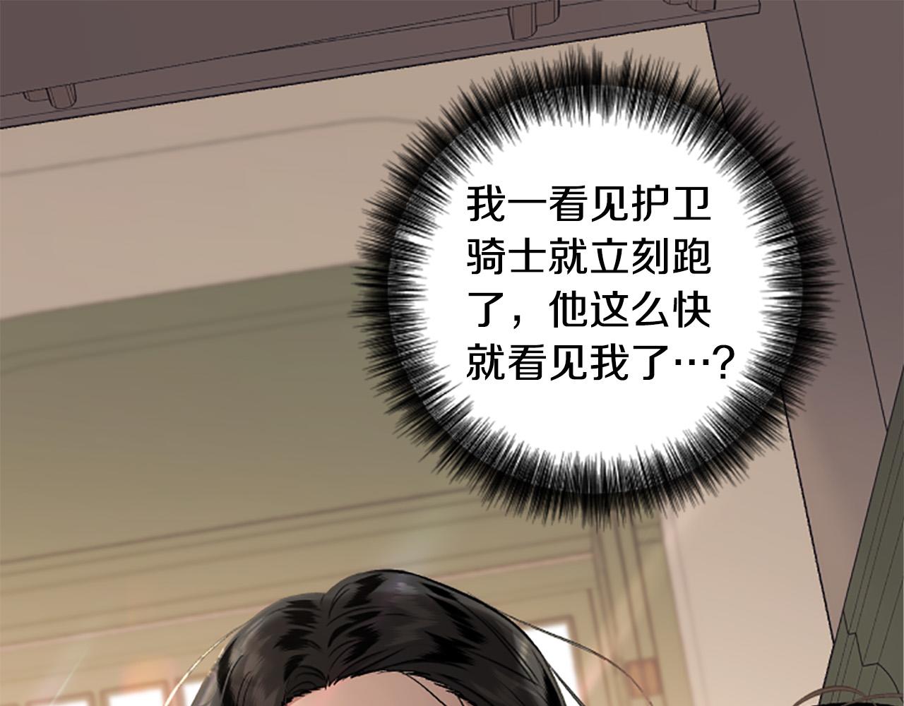 第81话 做我的人吧(1/4)-第81话