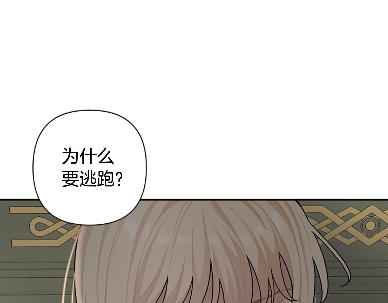 第81话 做我的人吧(1/4)-第81话