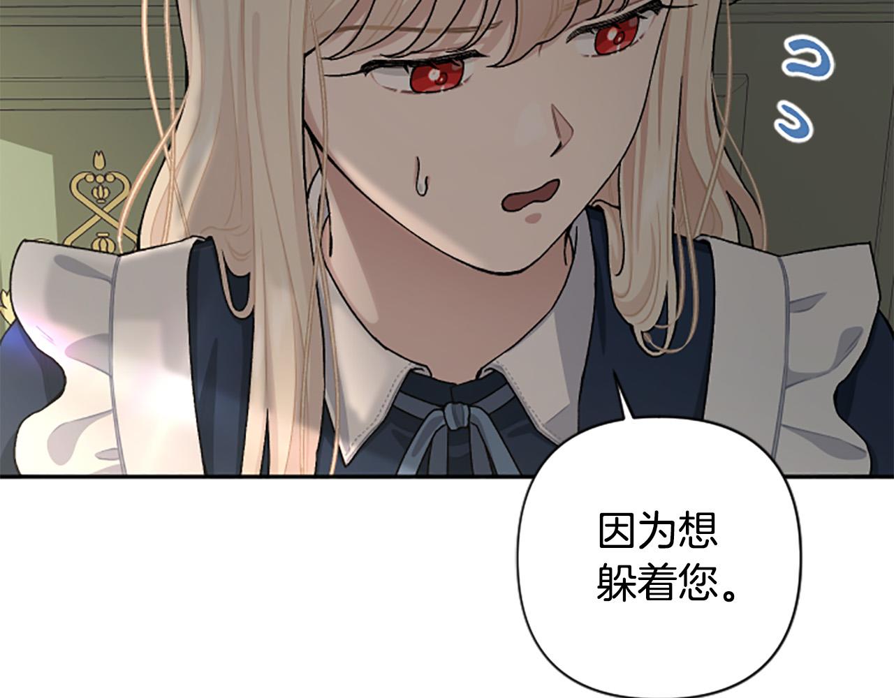 第81话 做我的人吧(1/4)-第81话