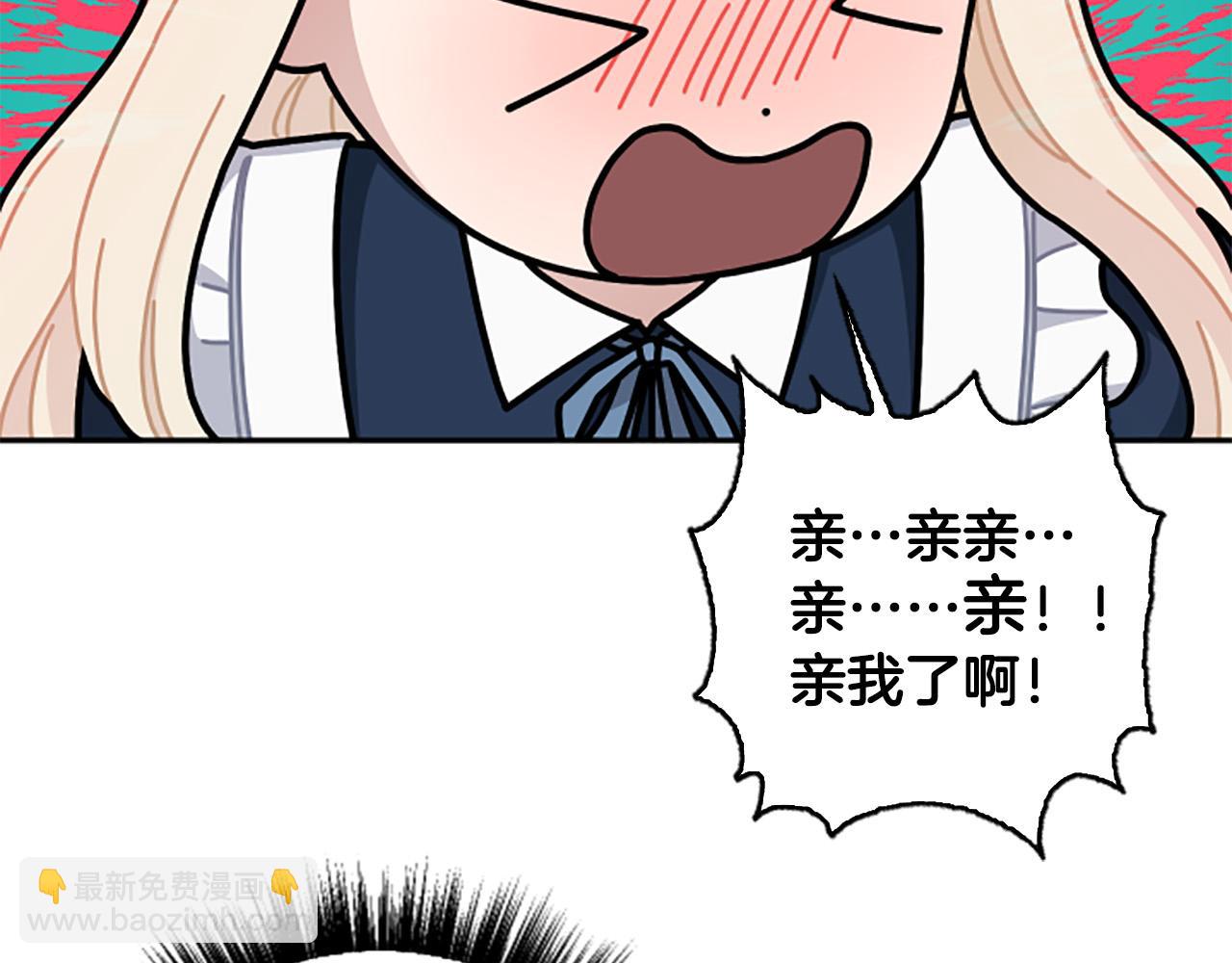 第81话 做我的人吧(1/4)-第81话