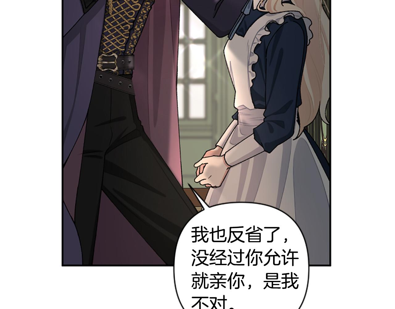 第81话 做我的人吧(1/4)-第81话