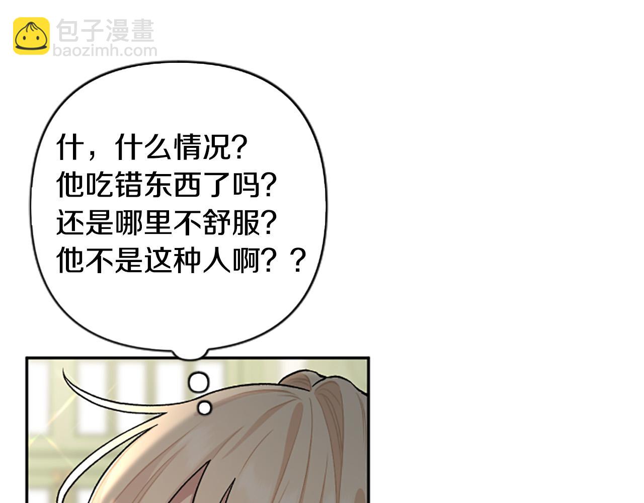 第81话 做我的人吧(1/4)-第81话