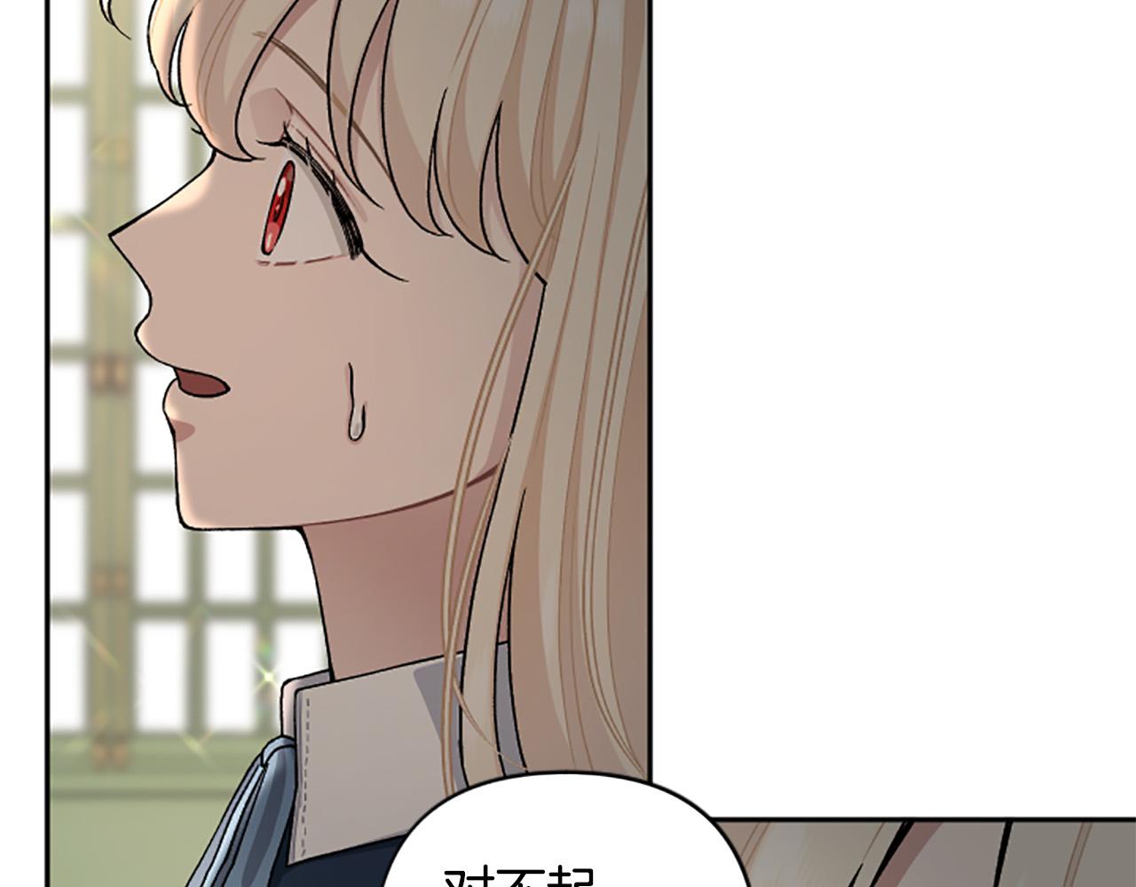 第81话 做我的人吧(1/4)-第81话