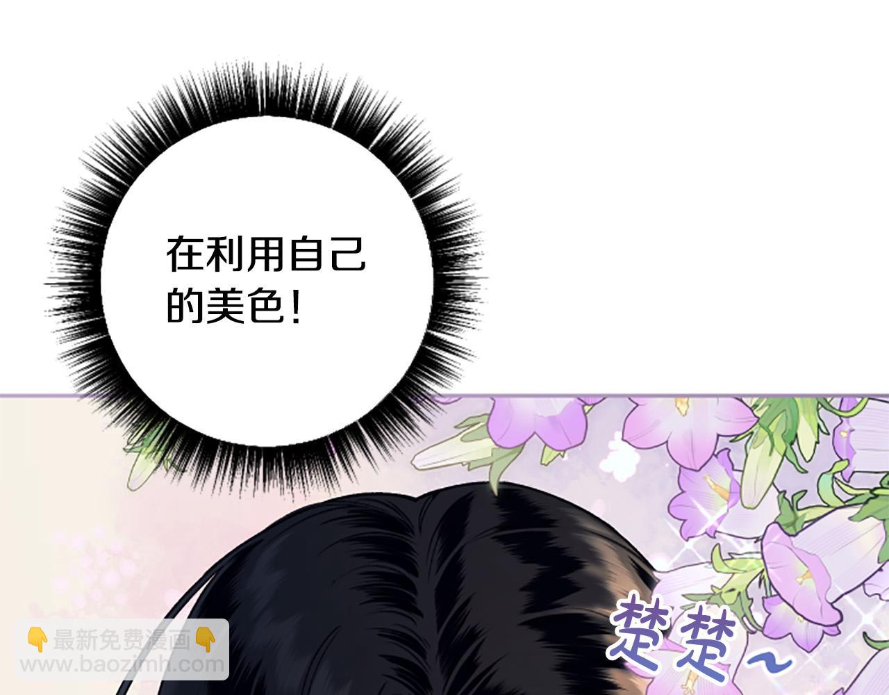 第81话 做我的人吧(1/4)-第81话