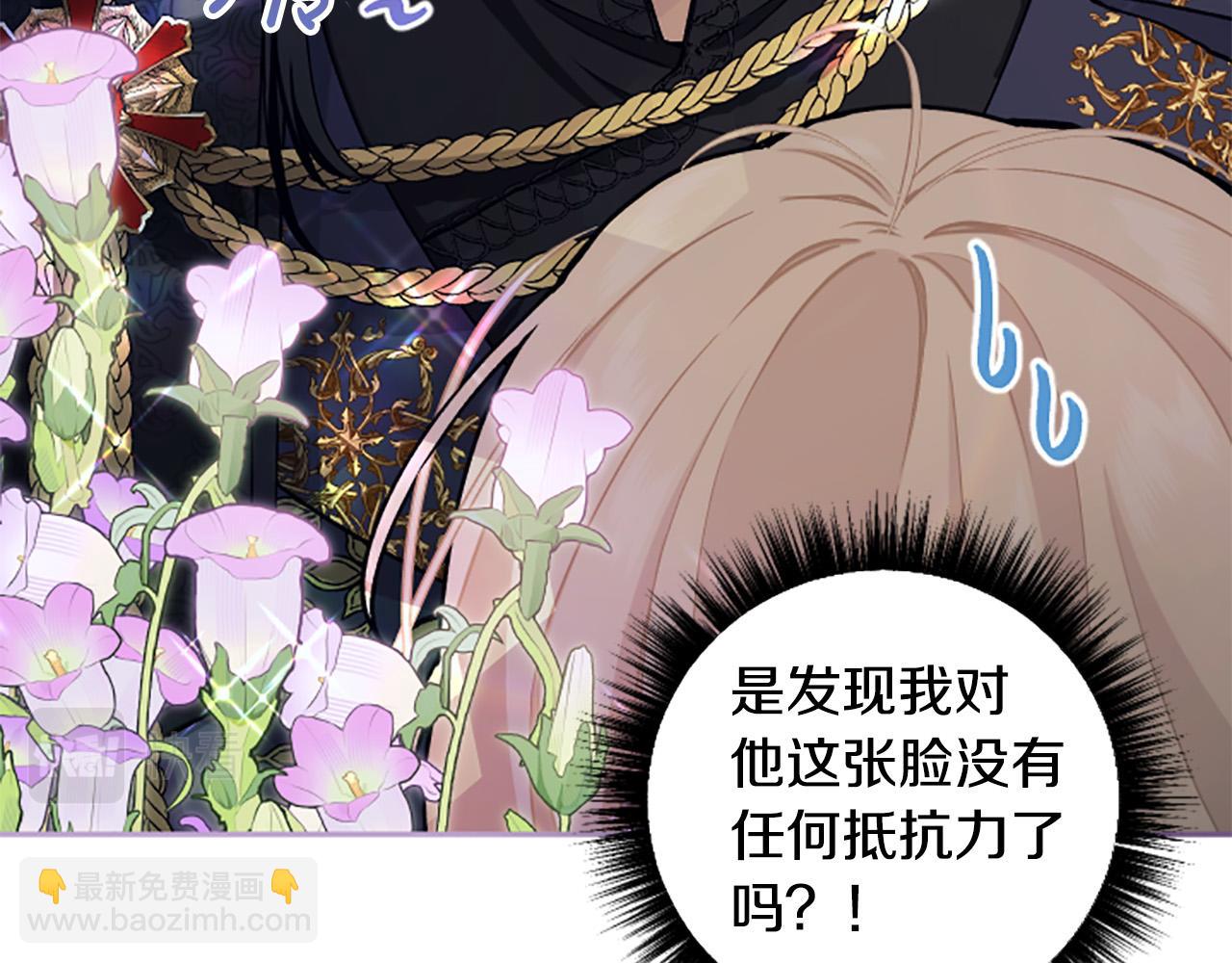 第81话 做我的人吧(1/4)-第81话