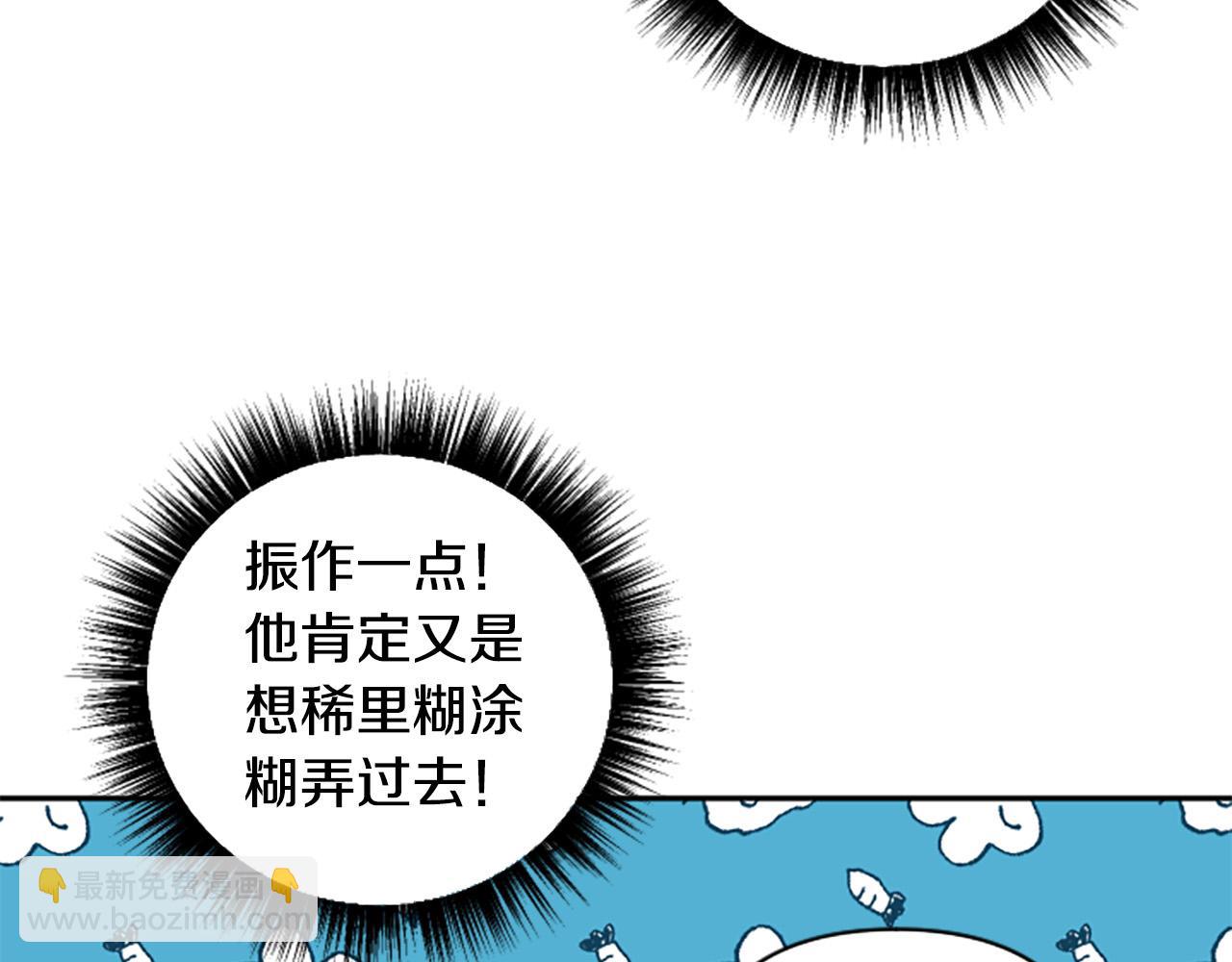 第81话 做我的人吧(1/4)-第81话