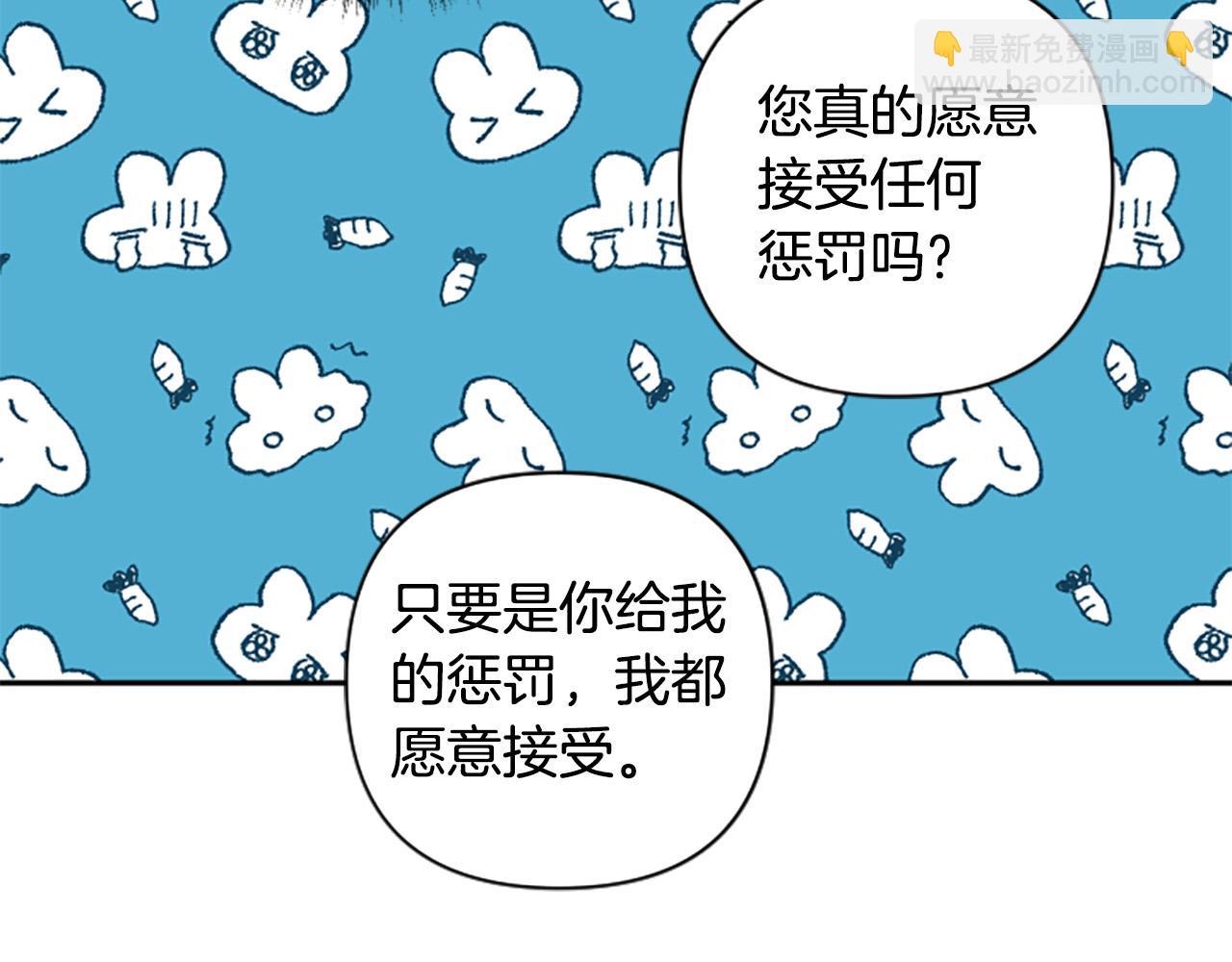 第81话 做我的人吧(1/4)-第81话