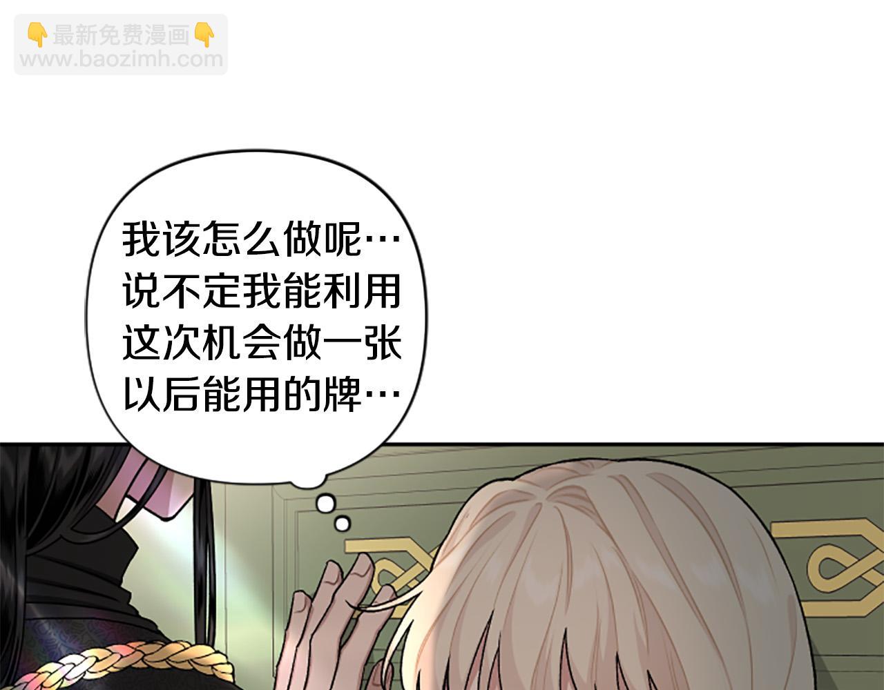 第81话 做我的人吧(1/4)-第81话