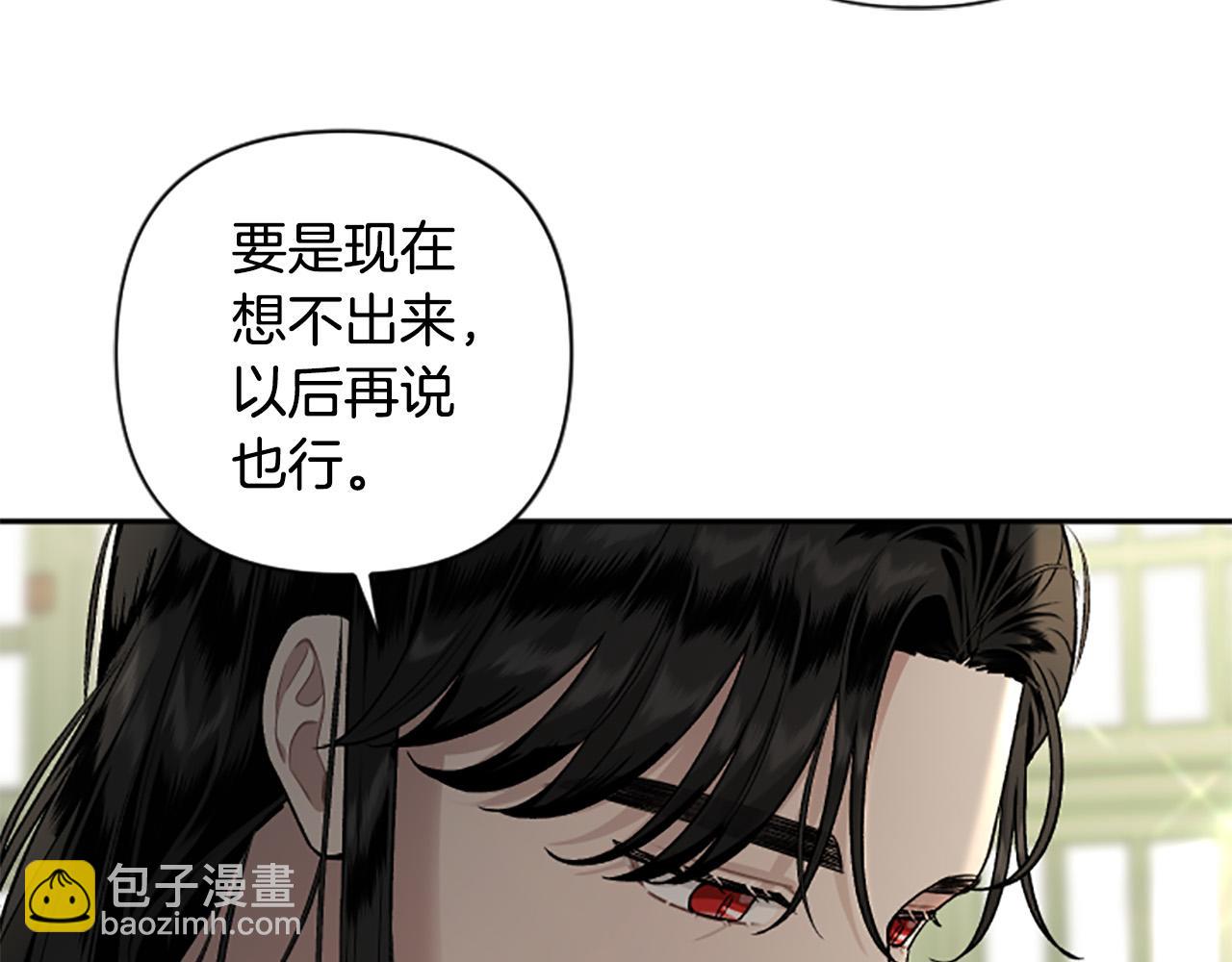 第81话 做我的人吧(1/4)-第81话