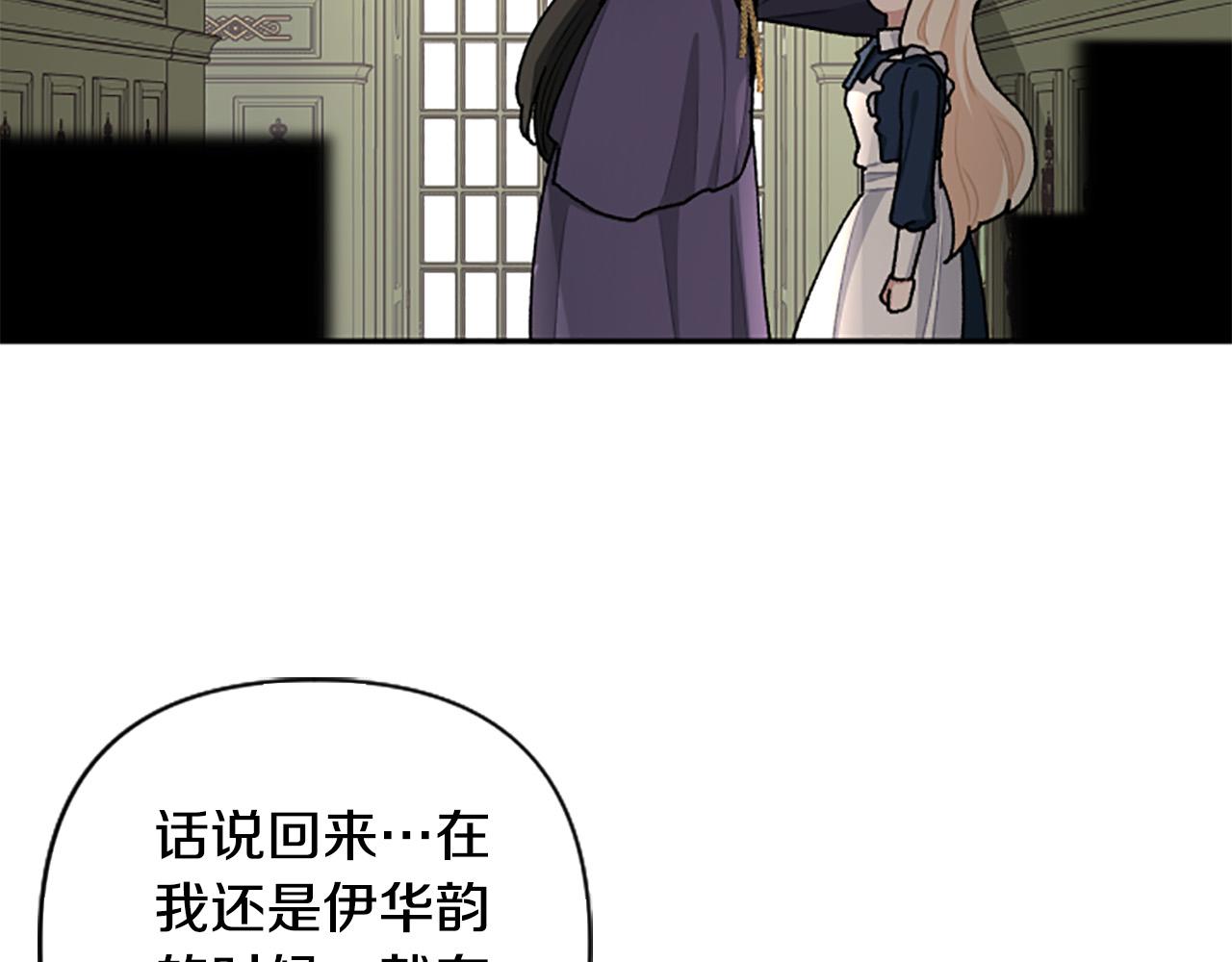 第81话 做我的人吧(1/4)-第81话