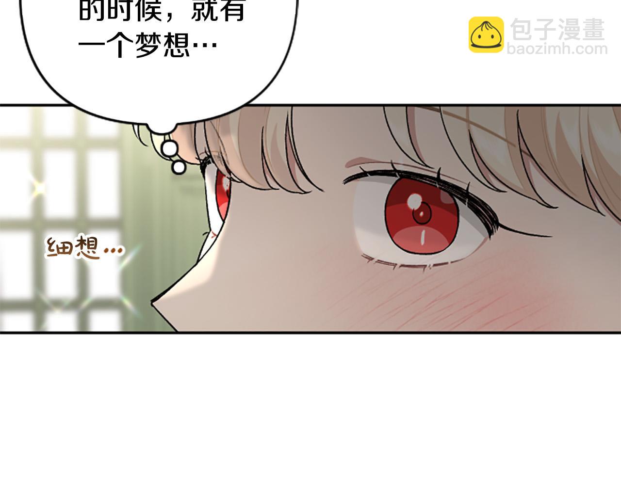 第81话 做我的人吧(1/4)-第81话