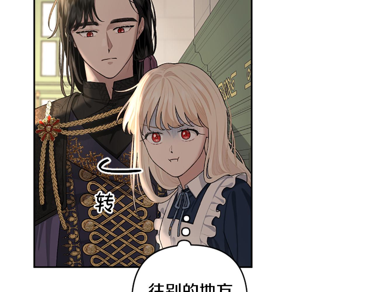 第81话 做我的人吧(1/4)-第81话