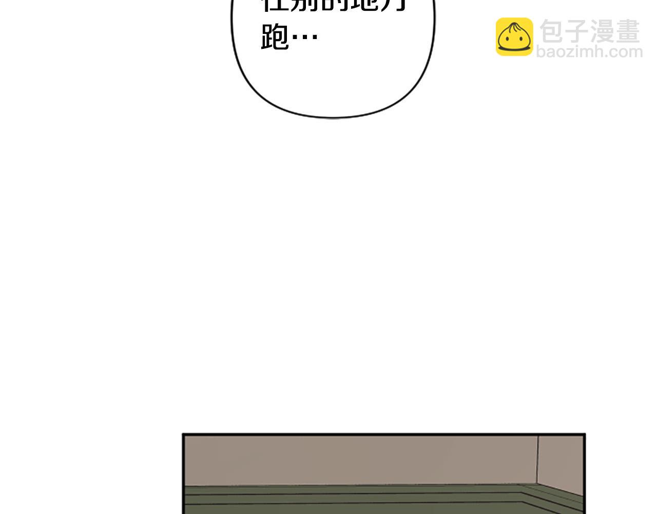 第81话 做我的人吧(1/4)-第81话