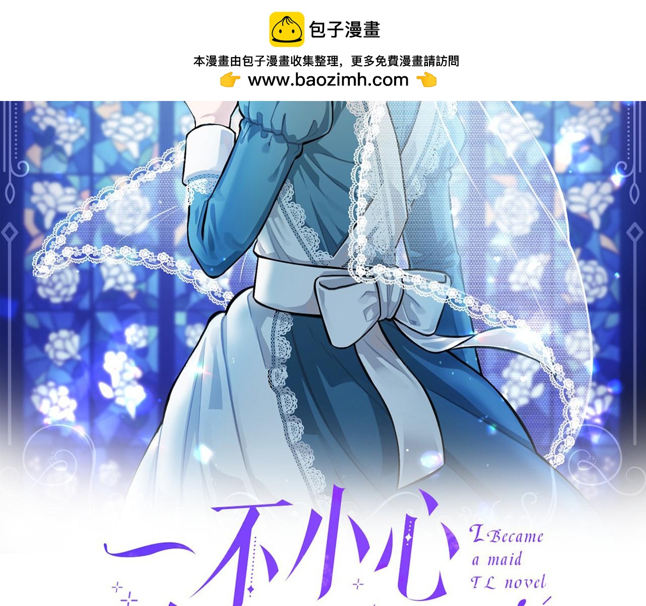 第83话 先救谁？(1/4)-第83话