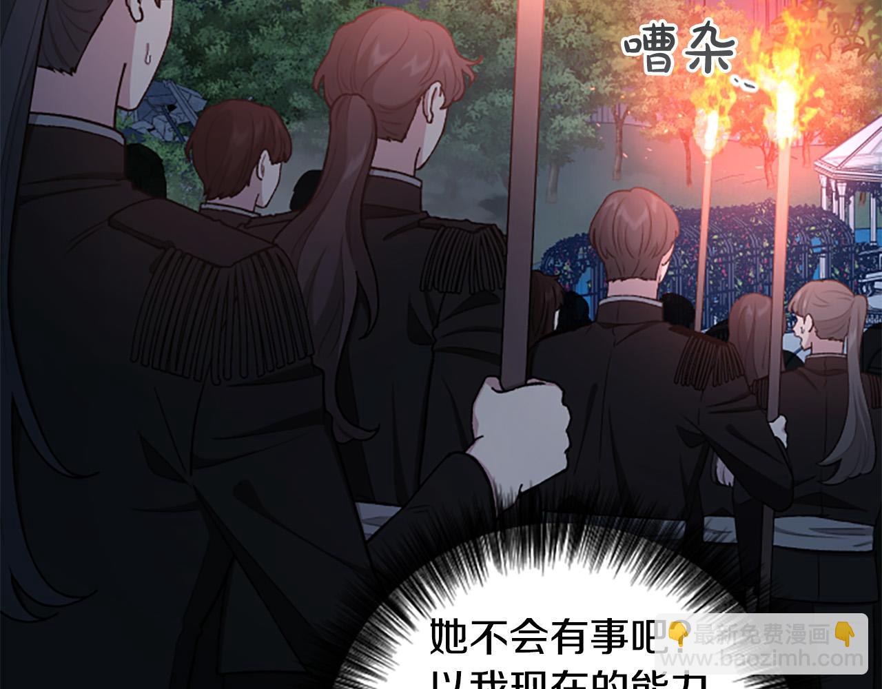 第83话 先救谁？(1/4)-第83话