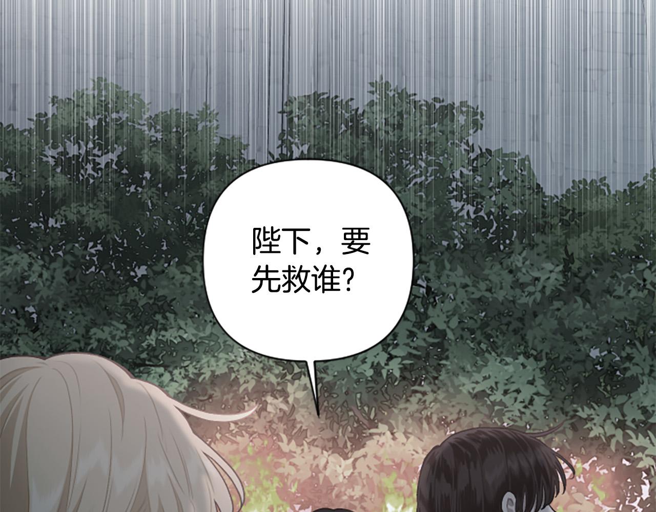 第83话 先救谁？(1/4)-第83话