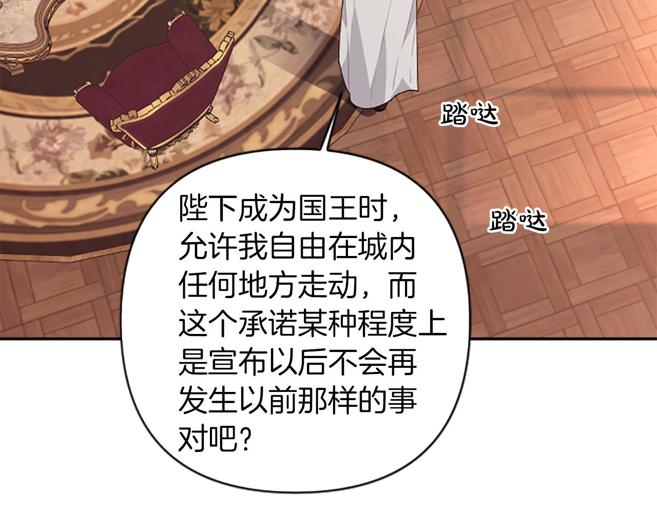 第85话 我和你一起走(1/3)-第85话