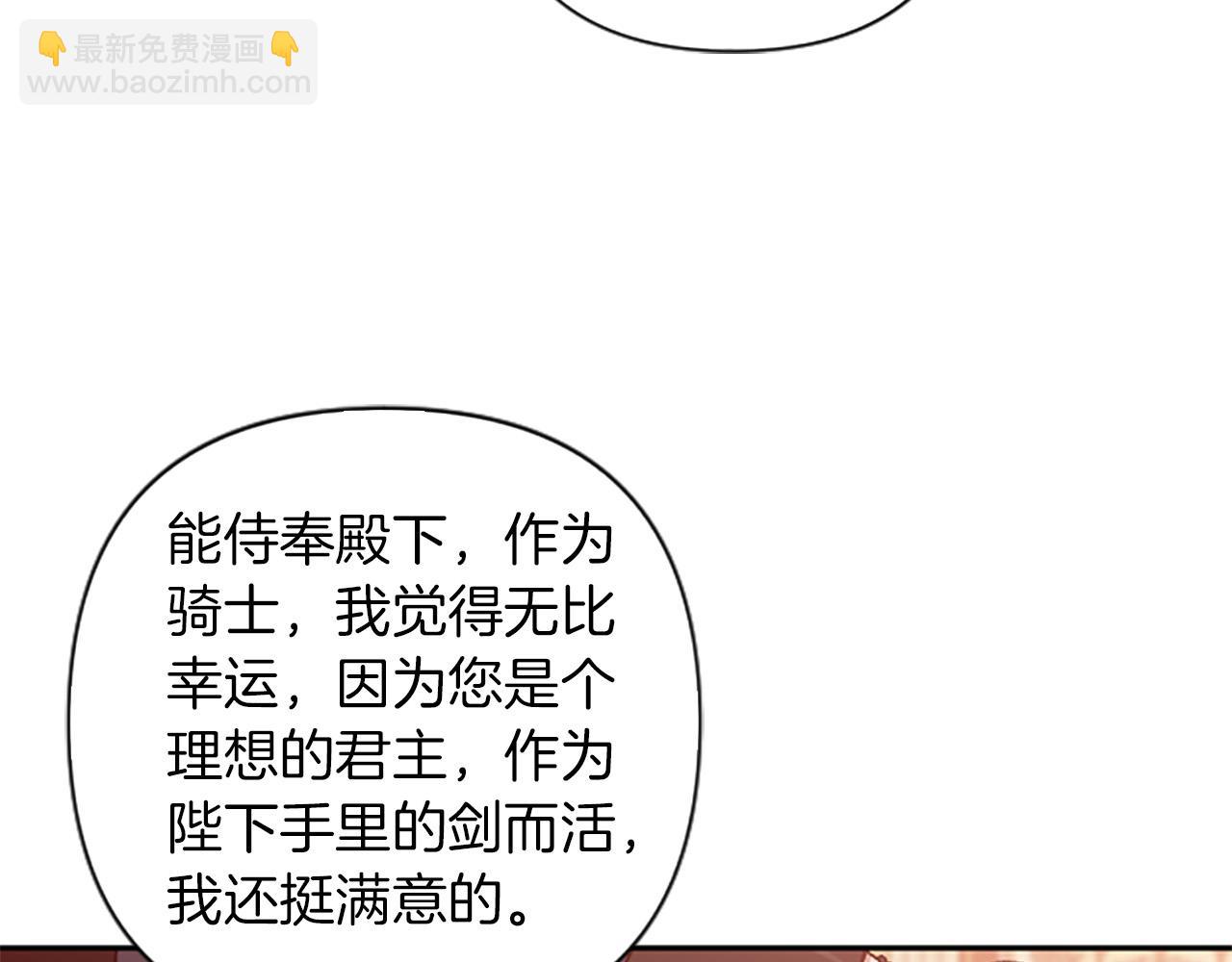 第85话 我和你一起走(1/3)-第85话