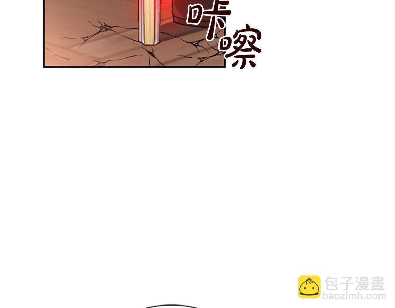 一不小心拿下國王了 - 第85話 我和你一起走(1/3) - 4