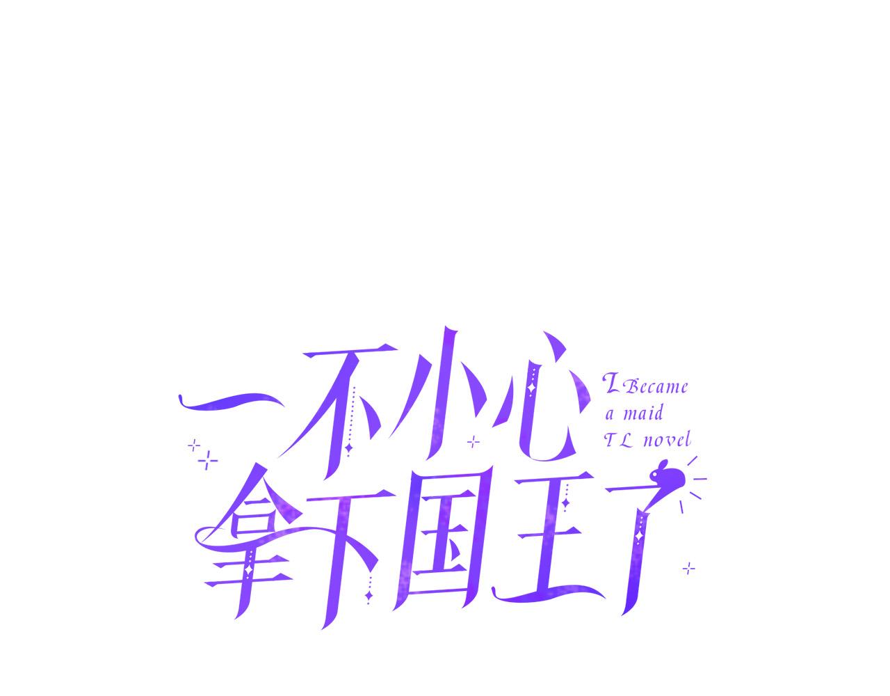 第85话 我和你一起走(1/3)-第85话