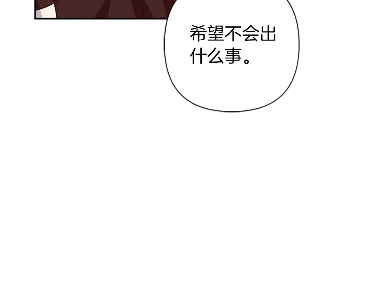 第85话 我和你一起走(1/3)-第85话