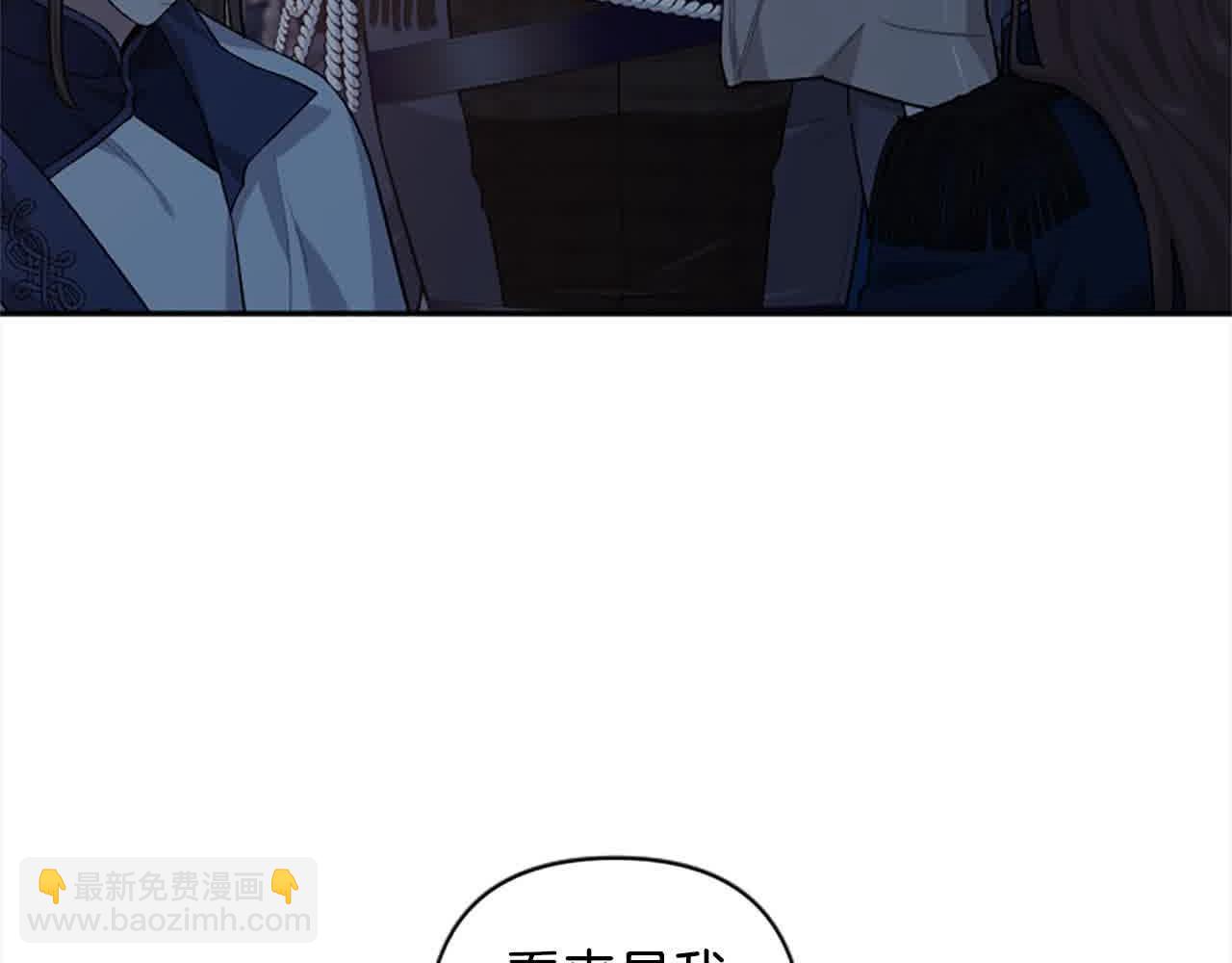 一不小心拿下國王了 - 第87話 她不見了！(1/4) - 5