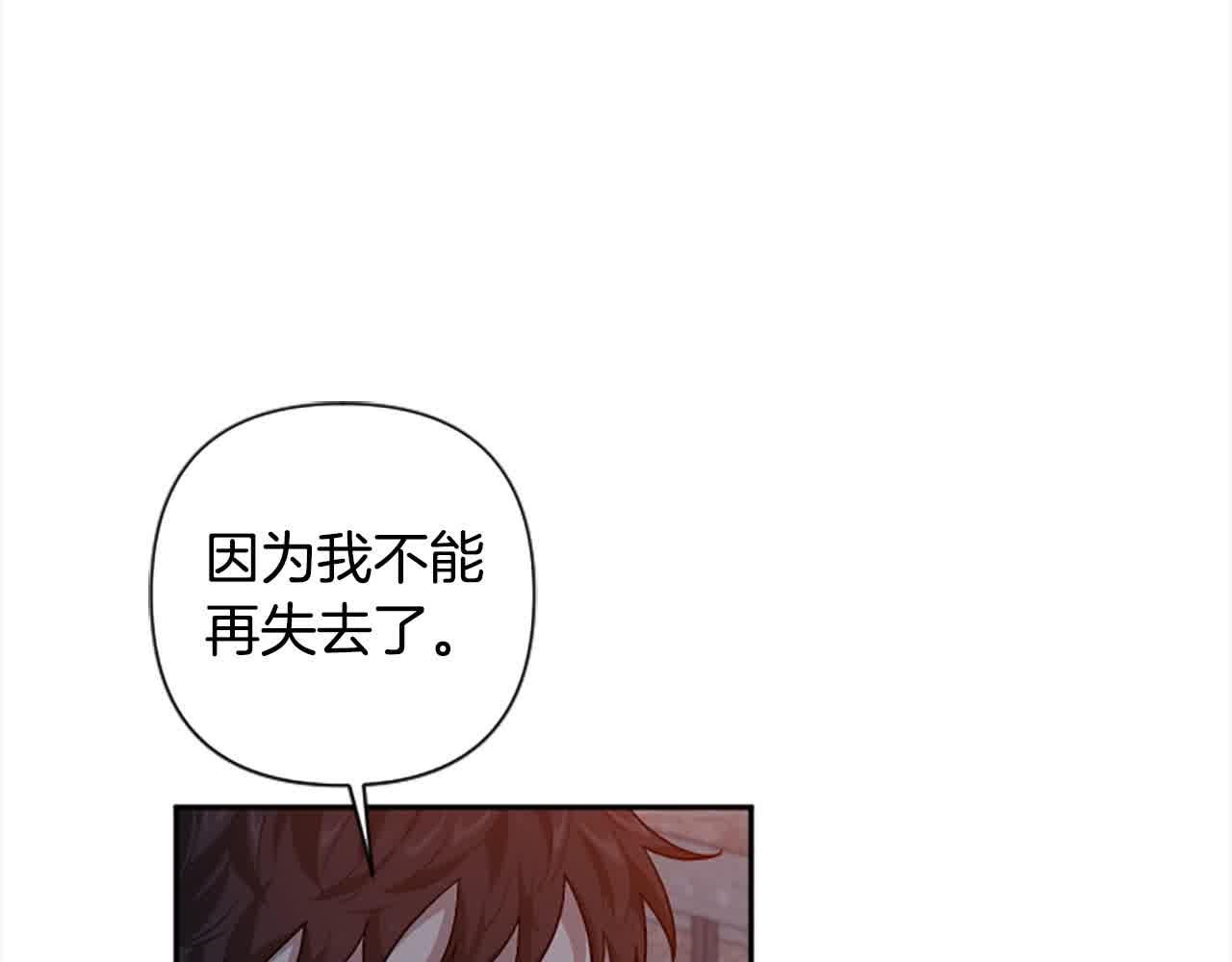 第87话 她不见了！(1/4)-第87话