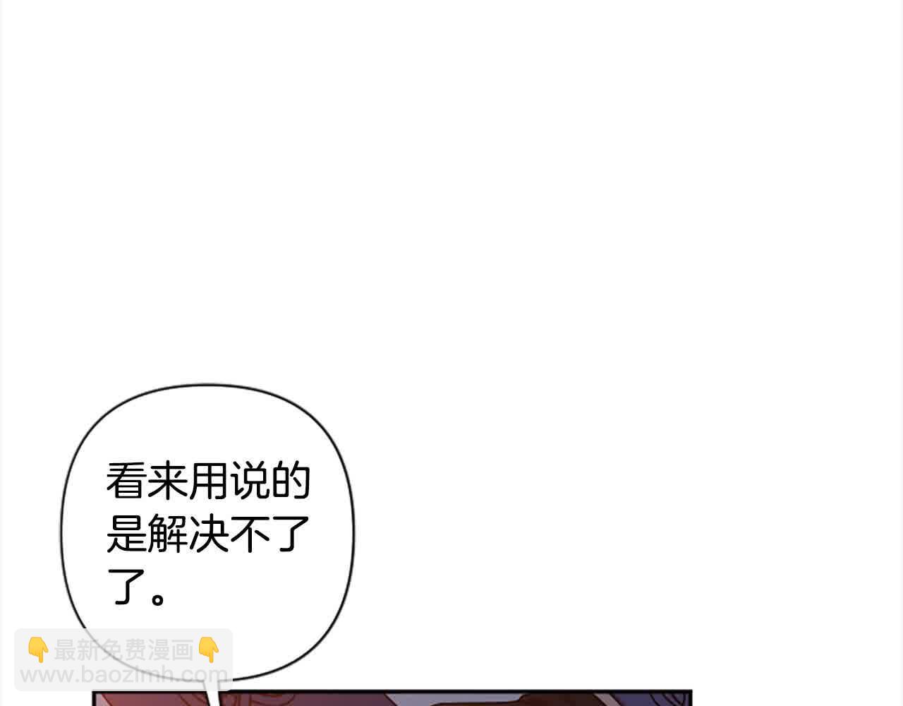 第87话 她不见了！(1/4)-第87话