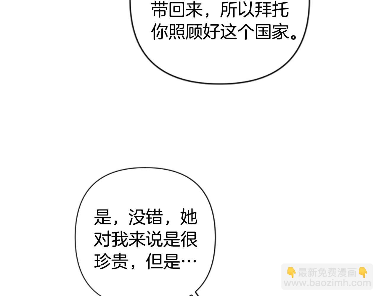 第89话 我来救你了(1/4)-第89话