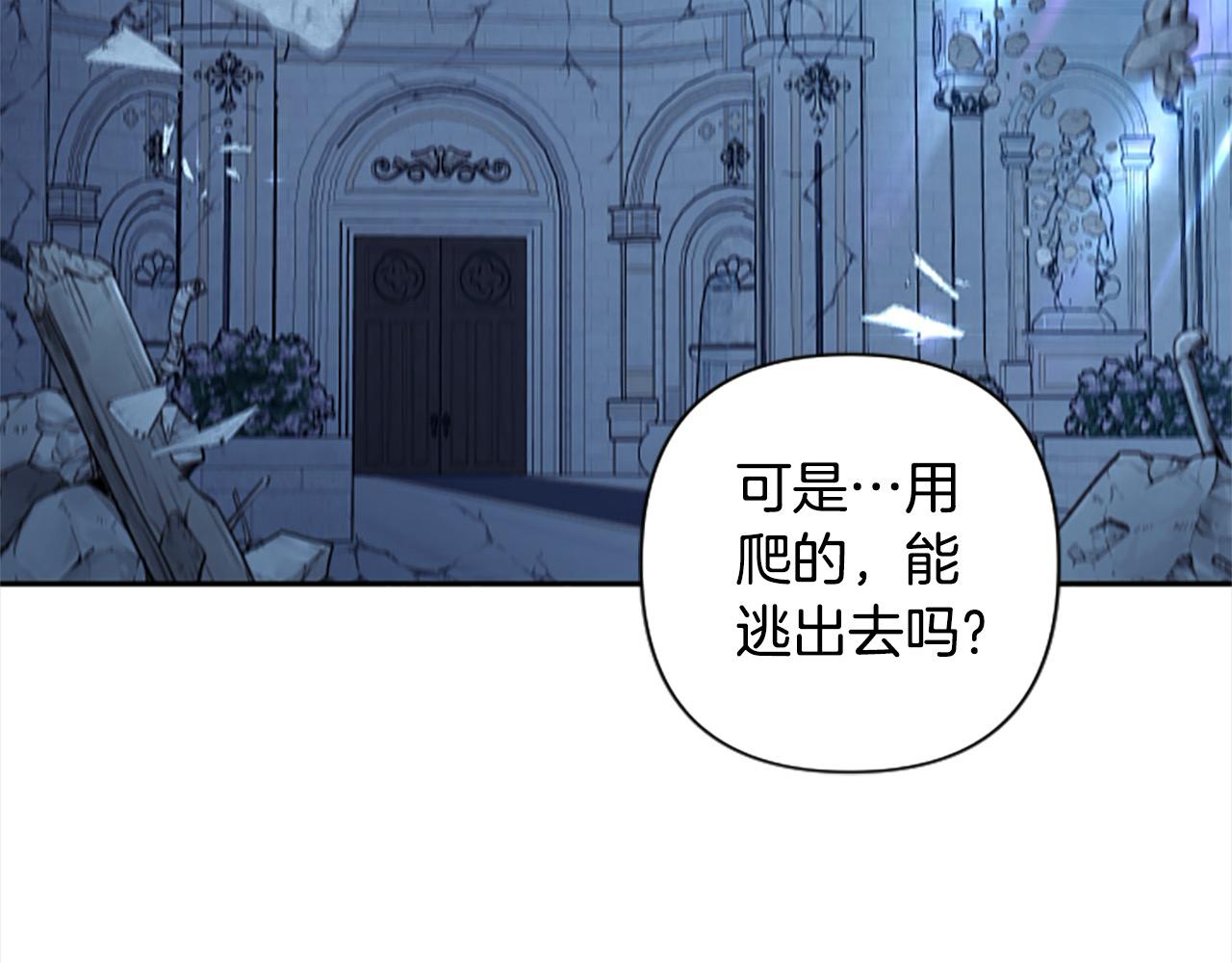 第91话 陛下爱我？(1/4)-第91话