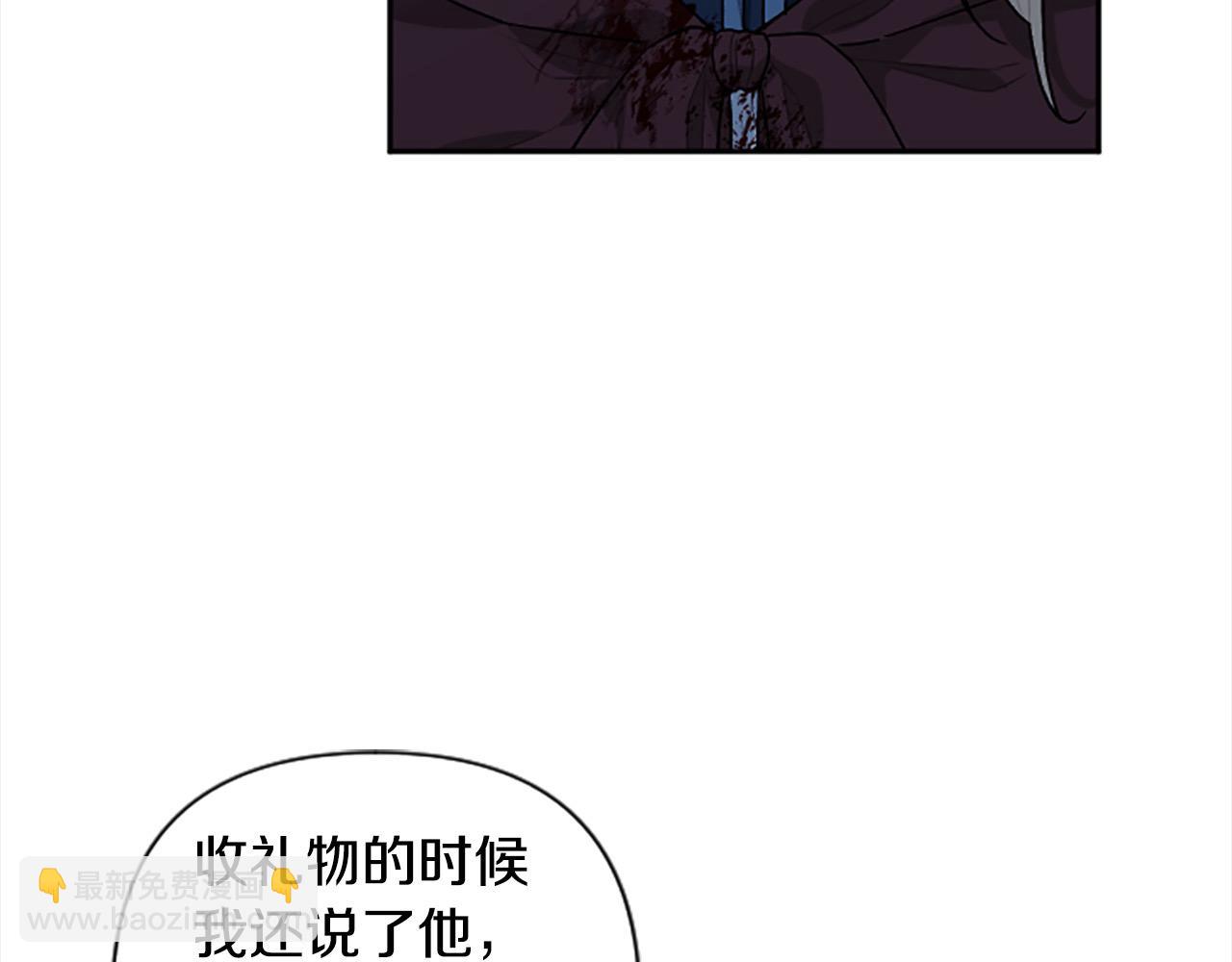 第91话 陛下爱我？(1/4)-第91话