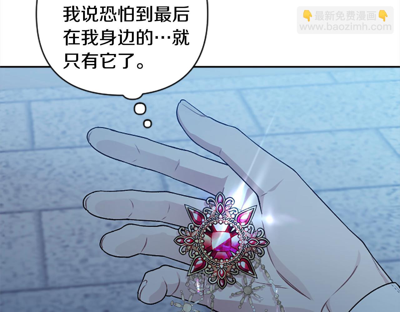 第91话 陛下爱我？(1/4)-第91话