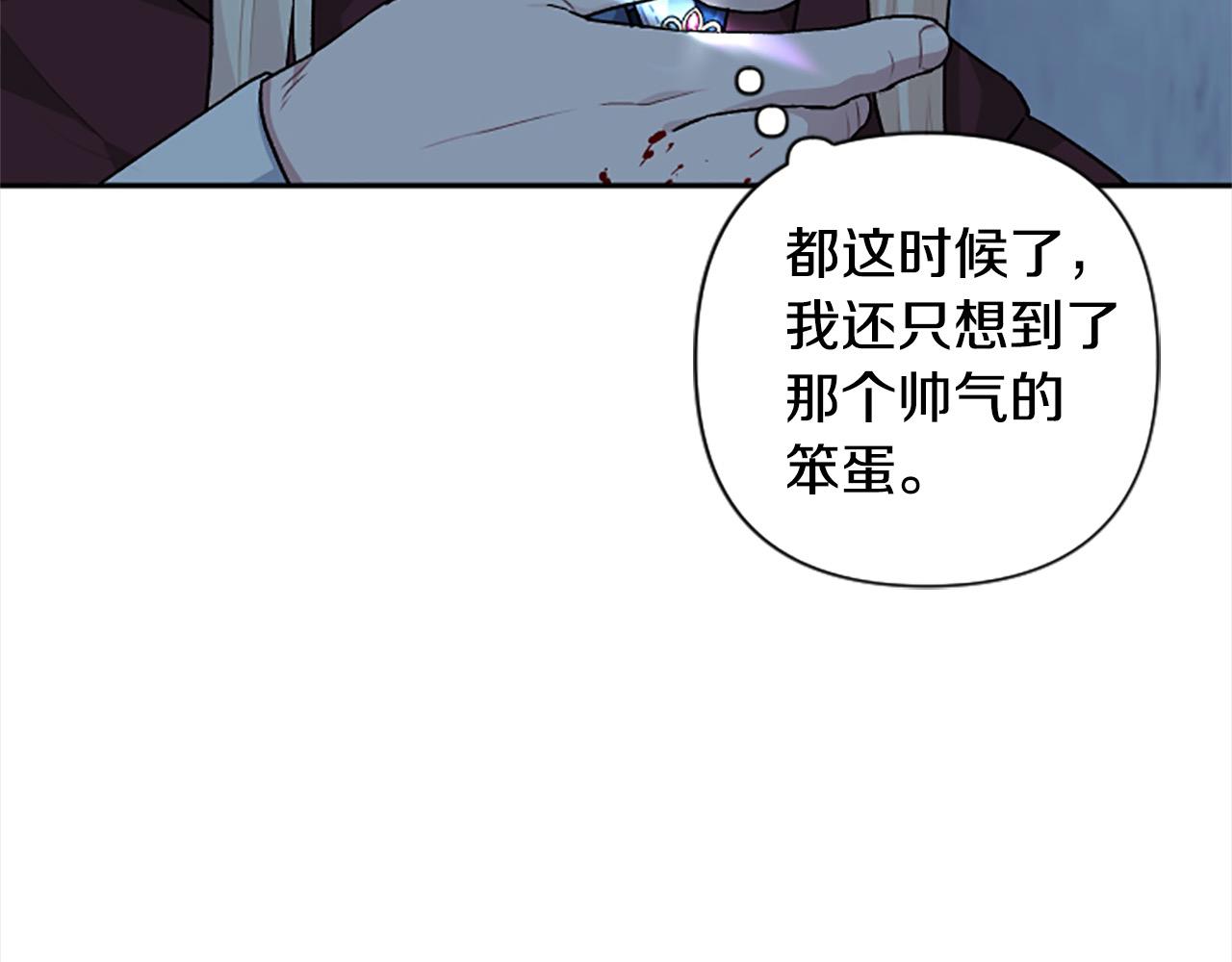 第91话 陛下爱我？(1/4)-第91话