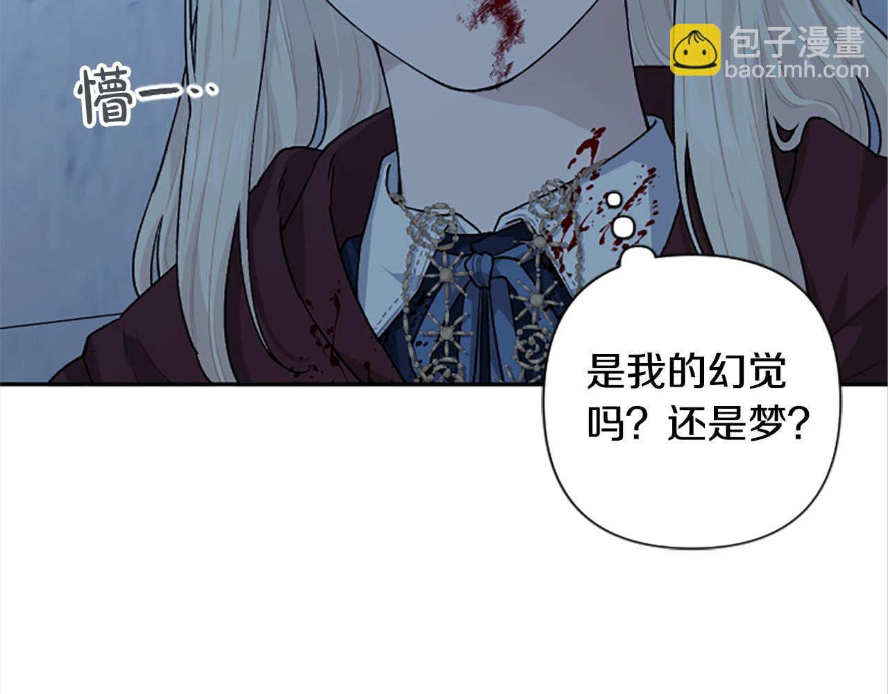 第91话 陛下爱我？(1/4)-第91话