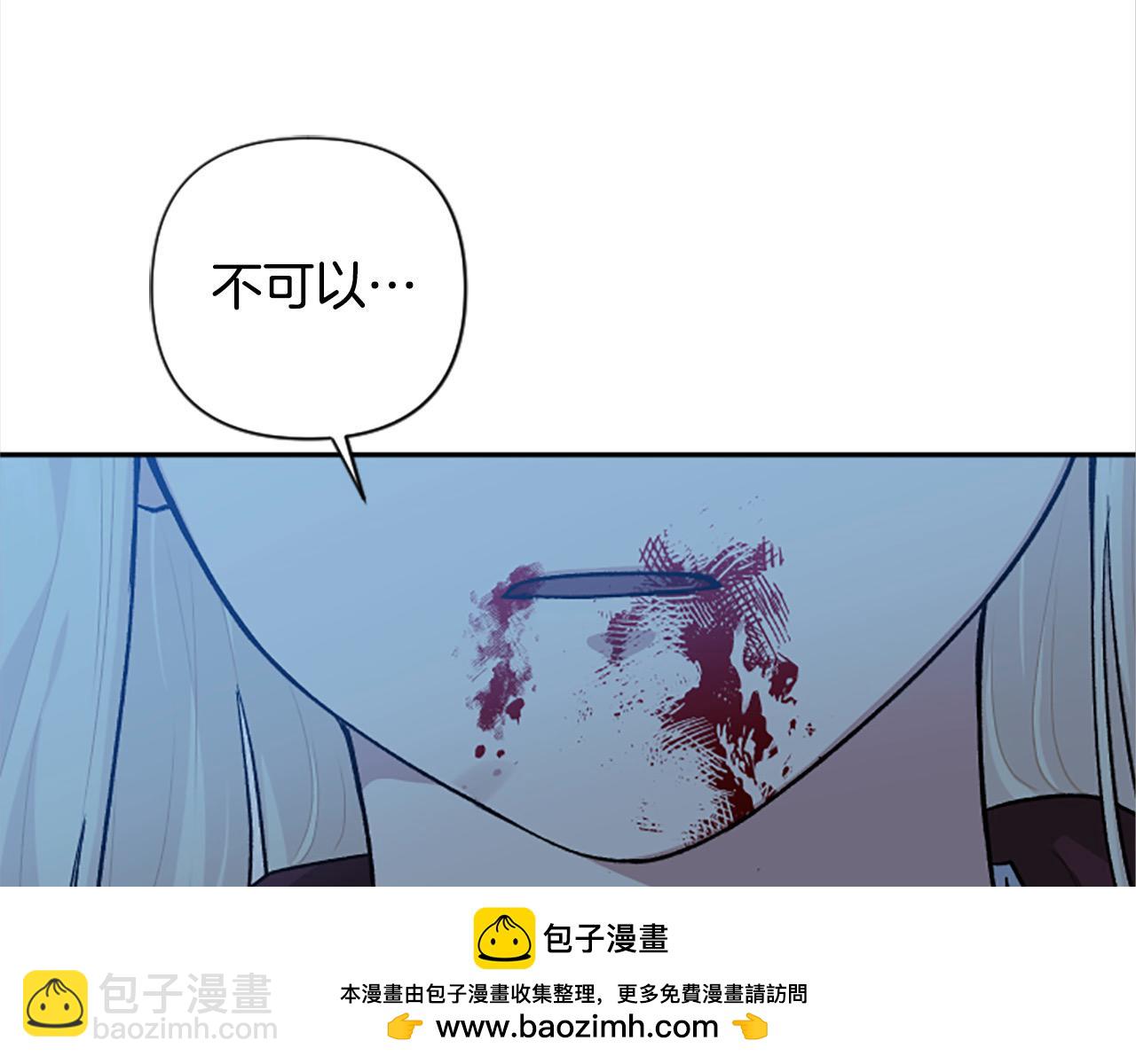 第91话 陛下爱我？(1/4)-第91话