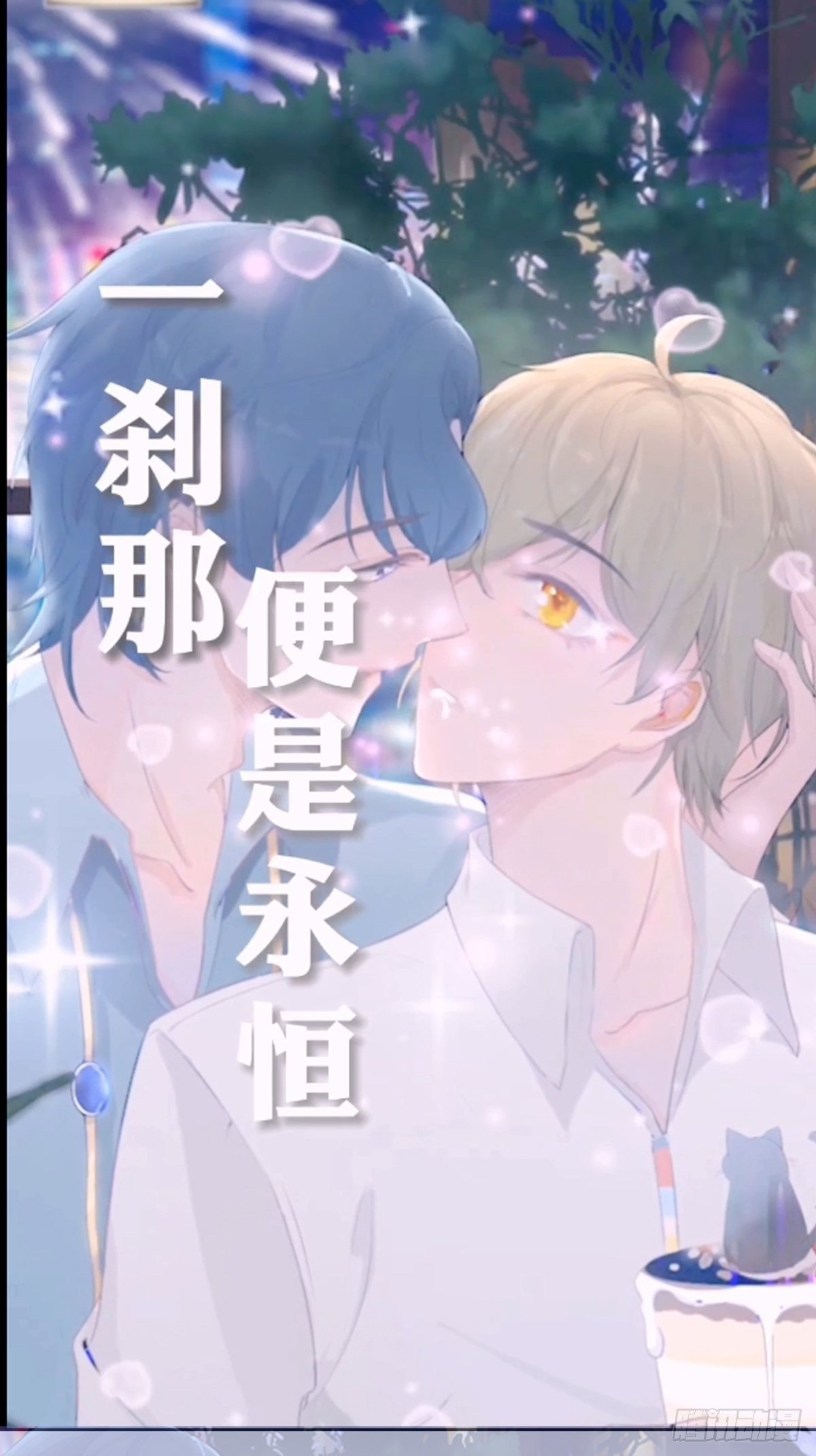 莫名的嫉妒(1/2)-第11话