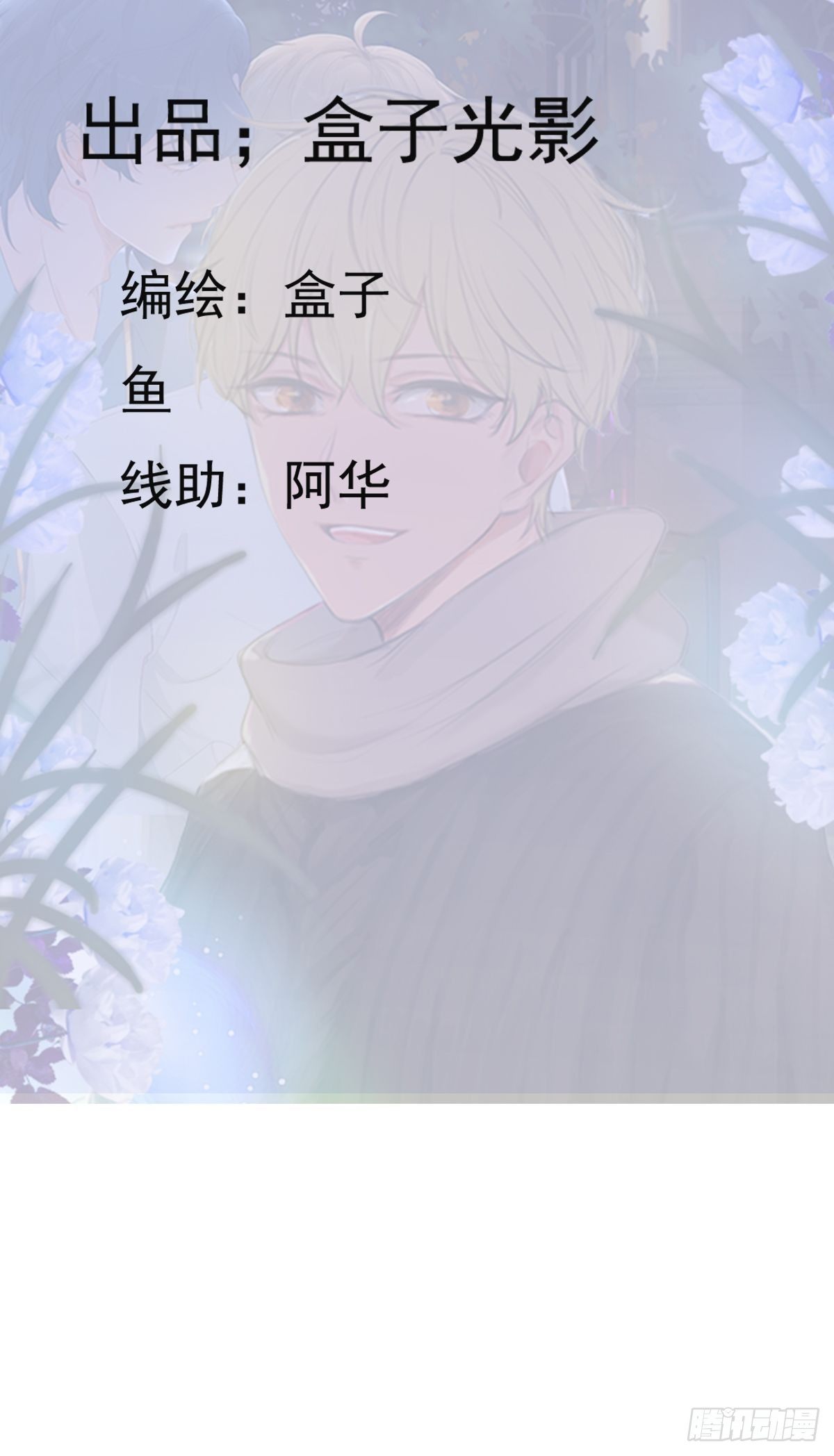 莫名的嫉妒(1/2)-第11话