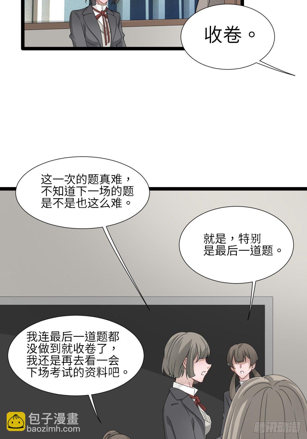 莫名的嫉妒(1/2)-第11话