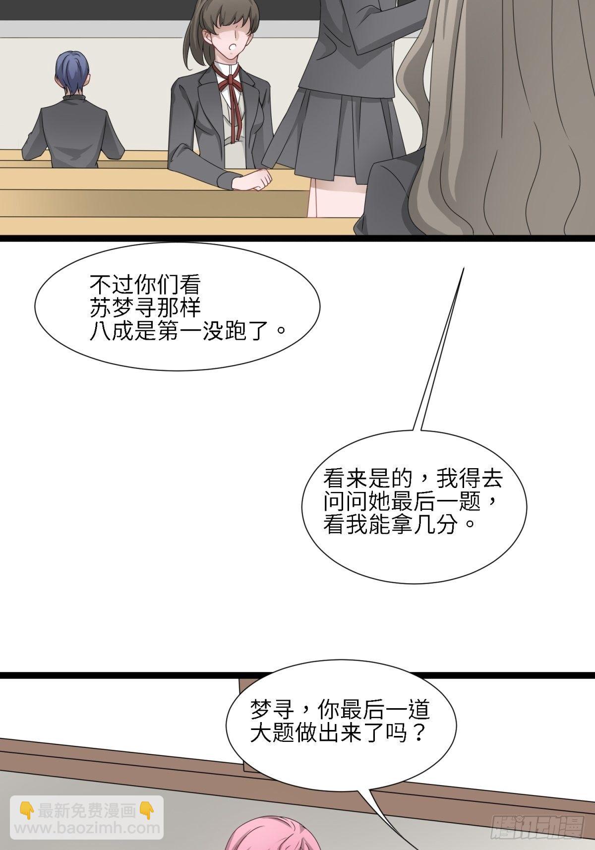 莫名的嫉妒(1/2)-第11话