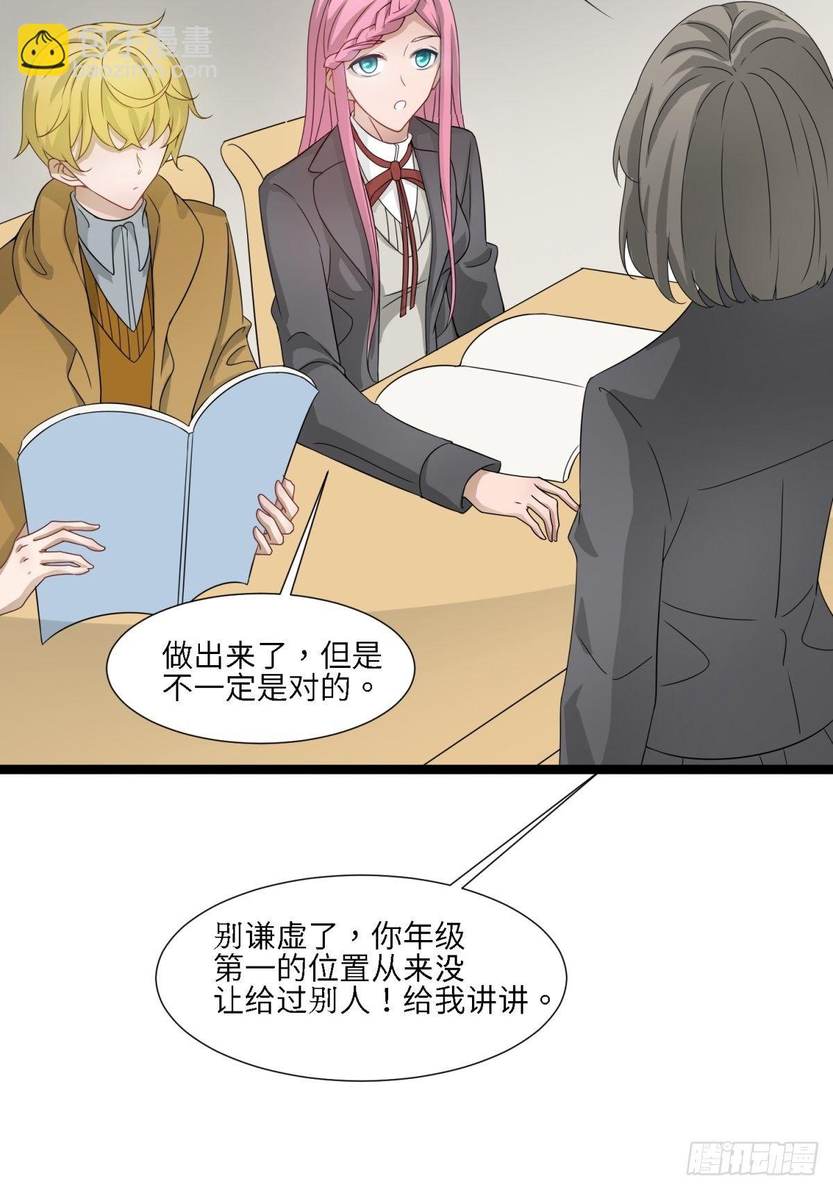 莫名的嫉妒(1/2)-第11话