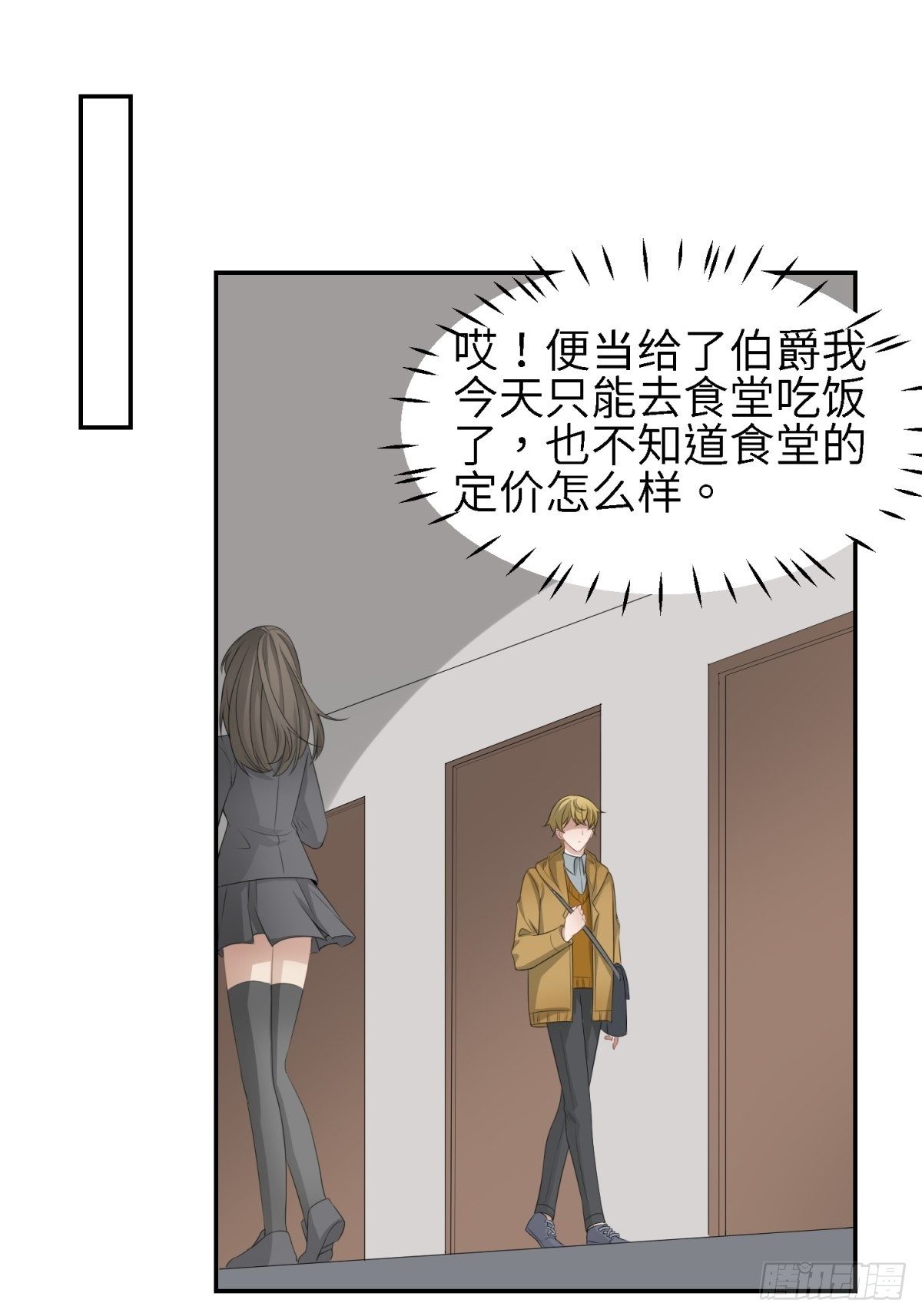 莫名的嫉妒(1/2)-第11话