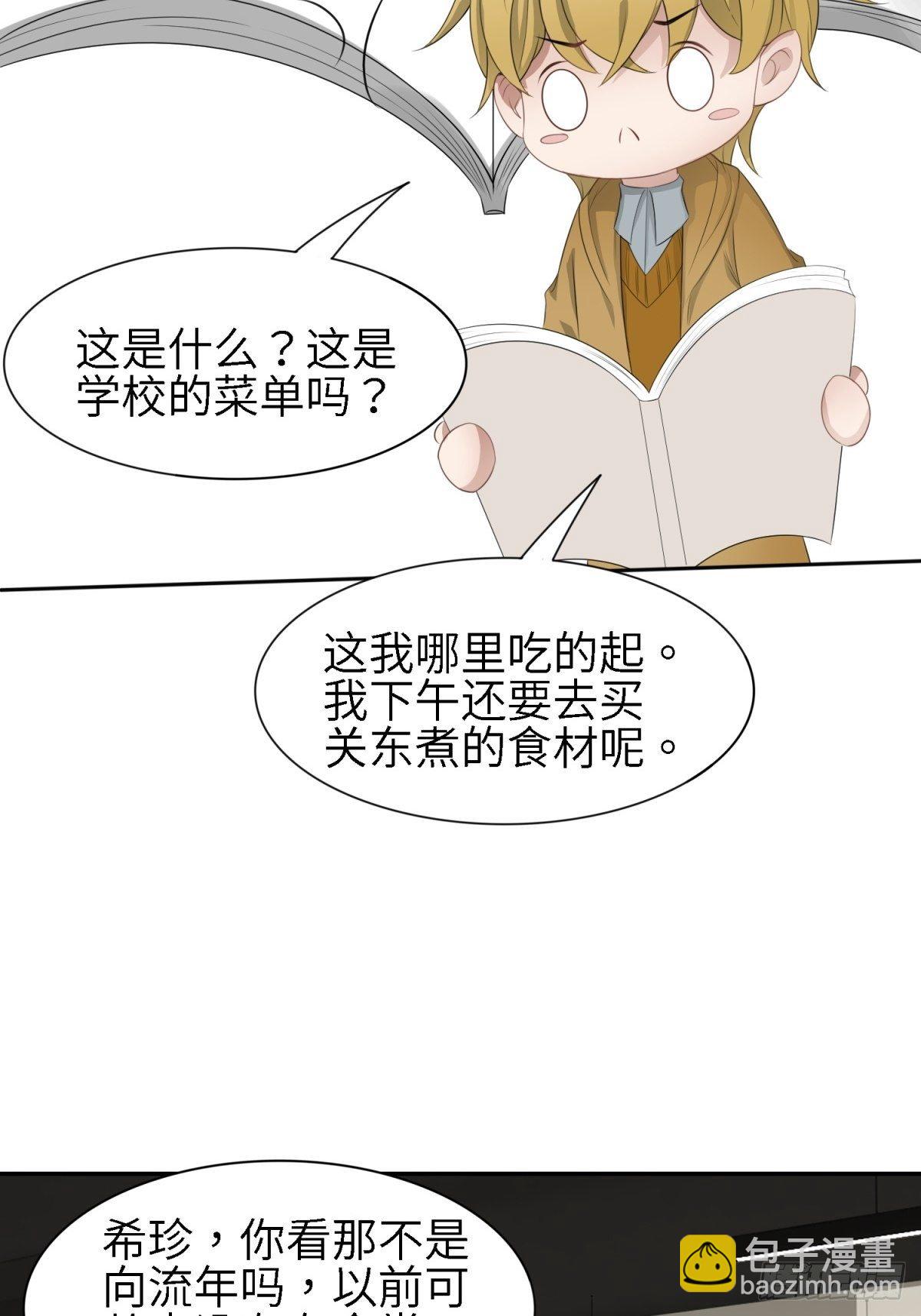 莫名的嫉妒(1/2)-第11话