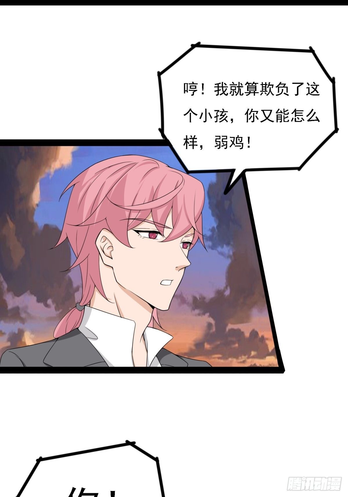 你有怎样的过往-第15话