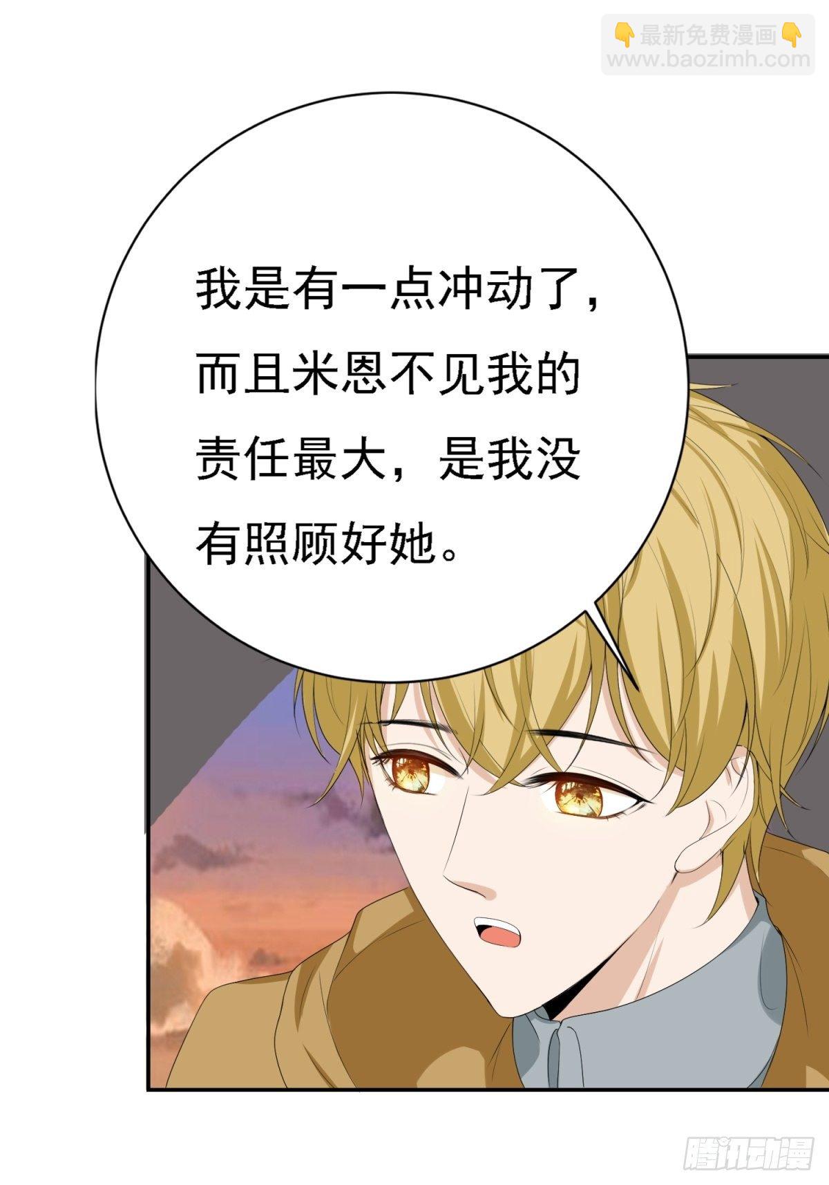 你有怎样的过往-第15话