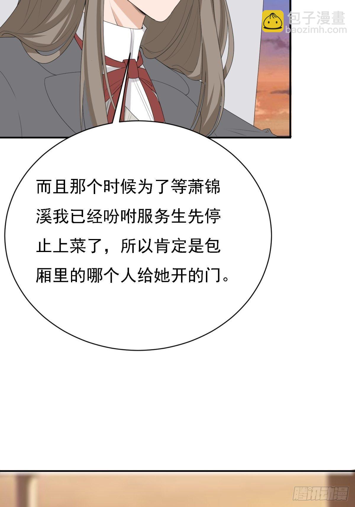 你有怎样的过往-第15话