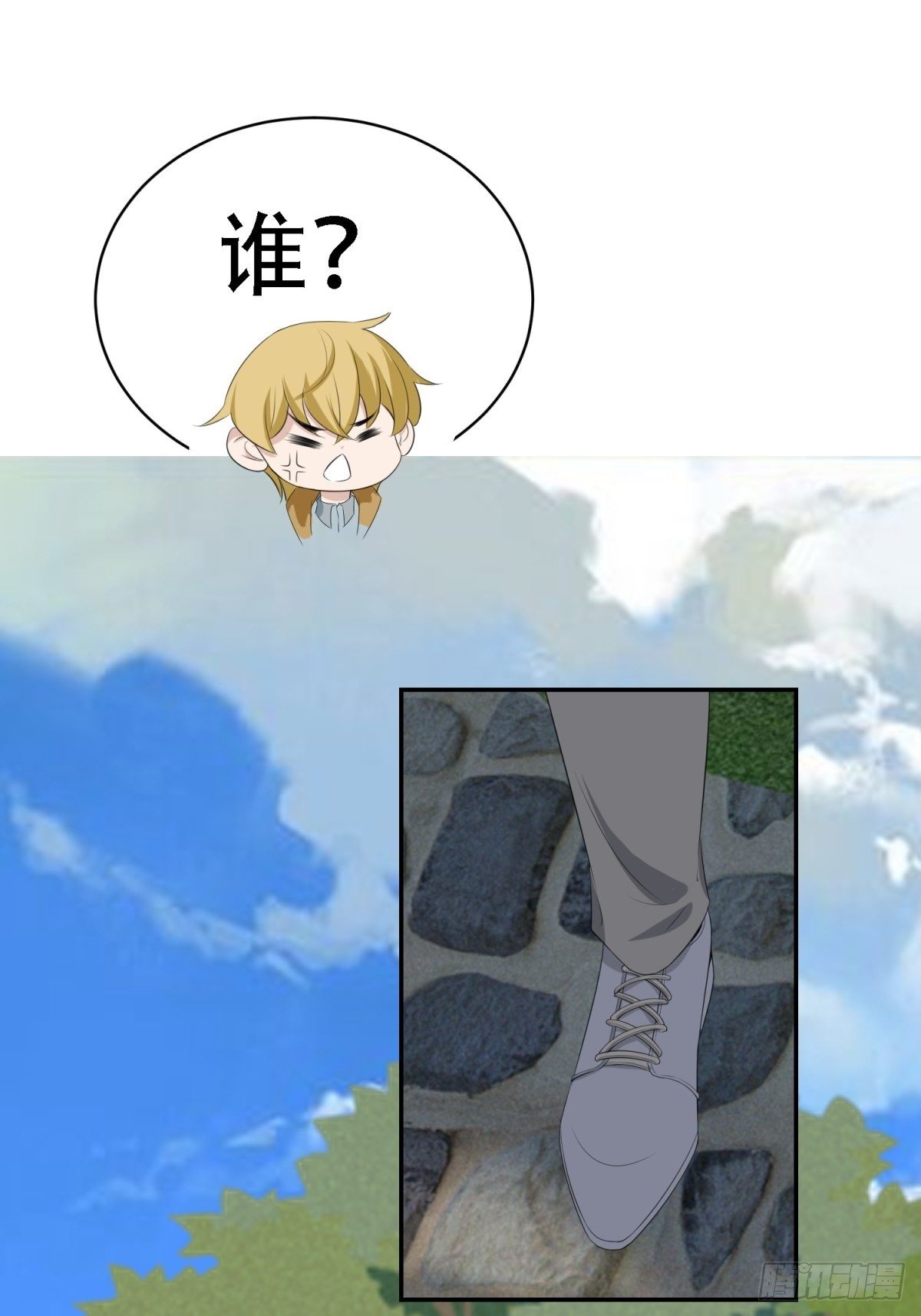 喝杯奶茶吧-第17话