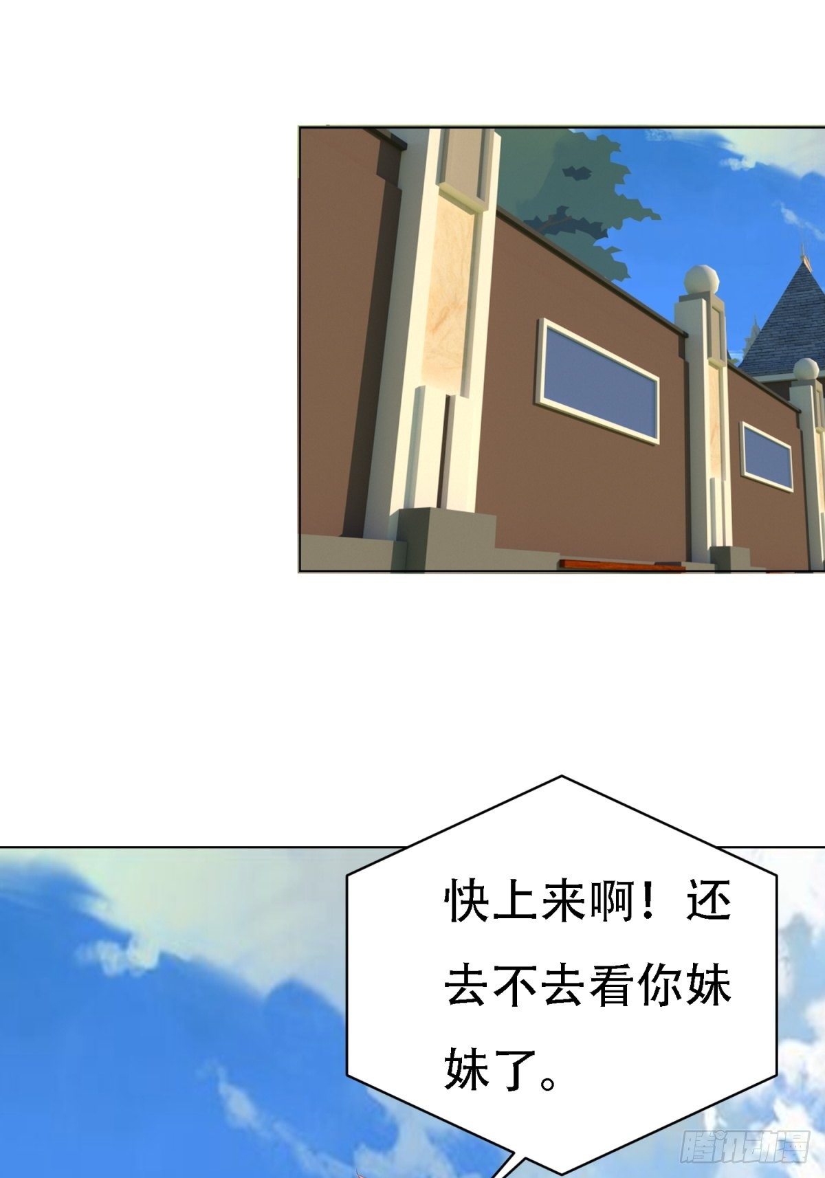 喝杯奶茶吧-第17话