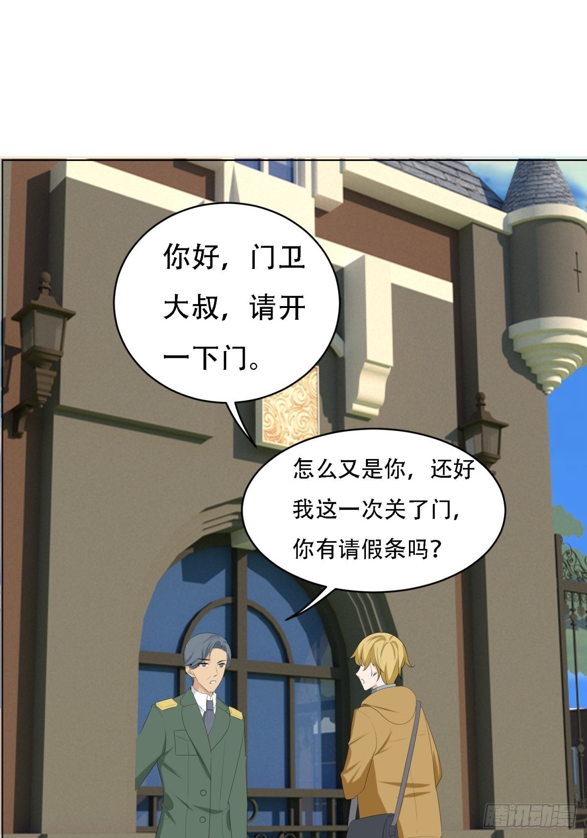 喝杯奶茶吧-第17话